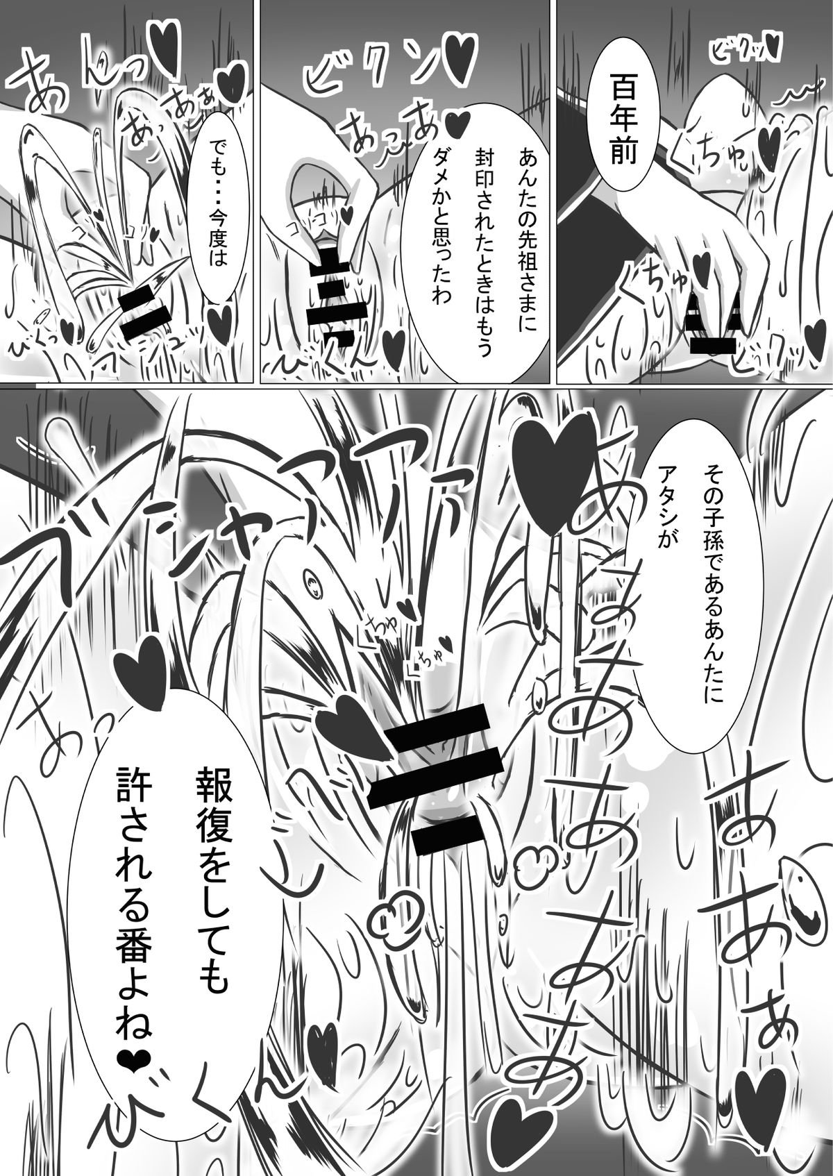 堕落への少女