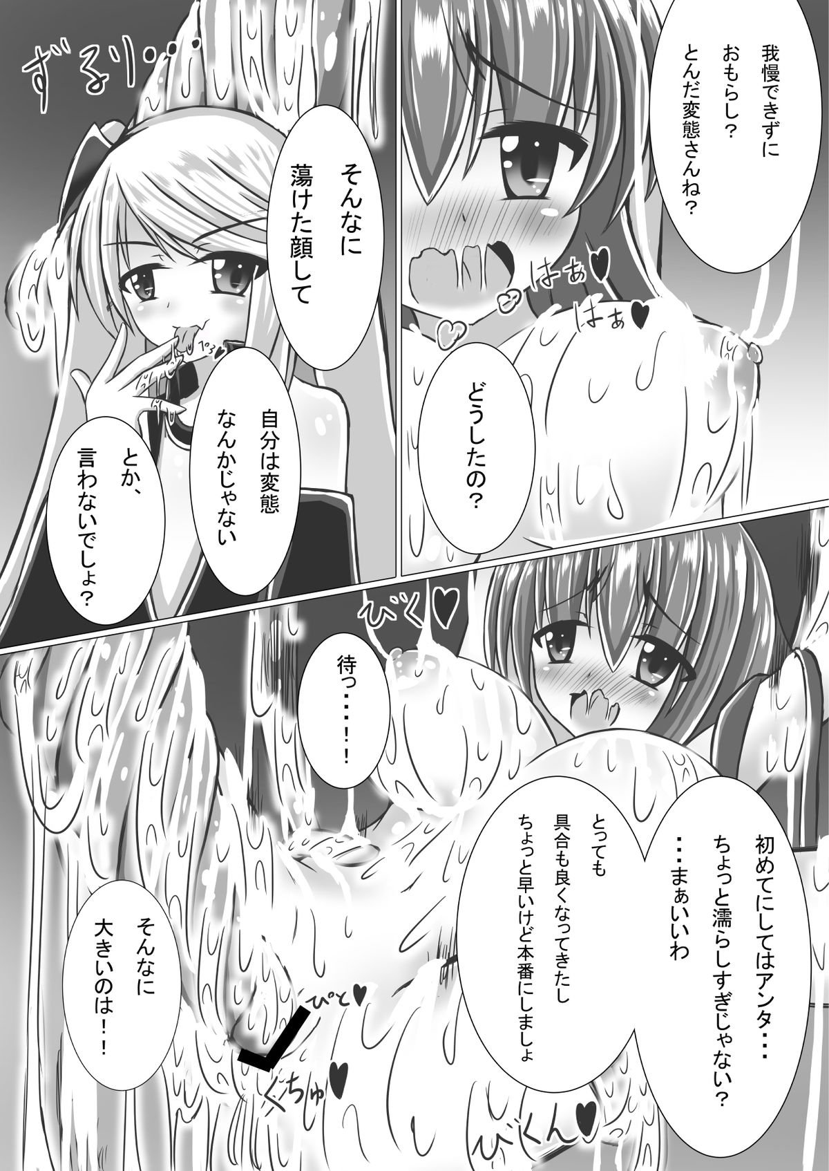 堕落への少女