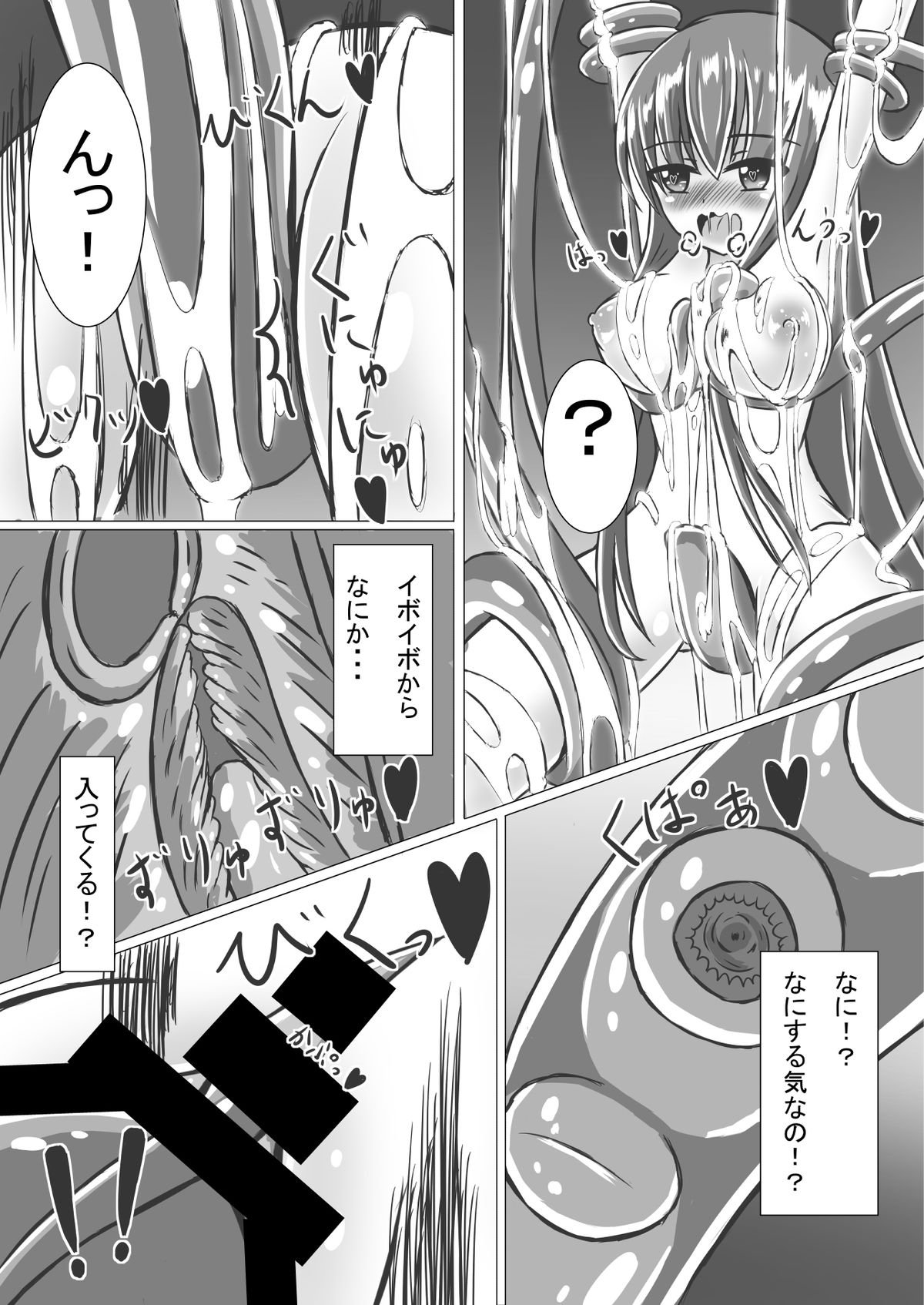 堕落への少女