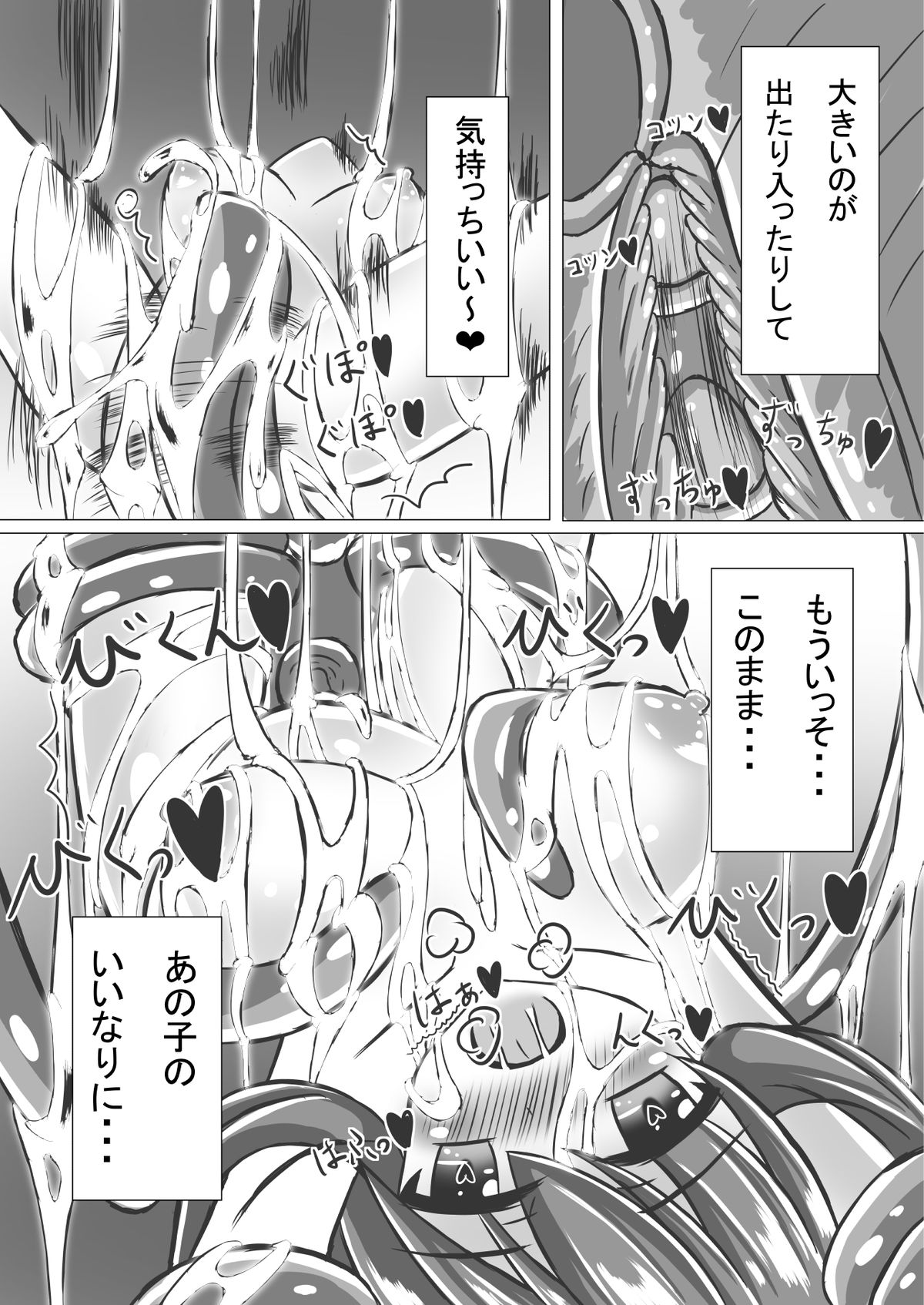 堕落への少女