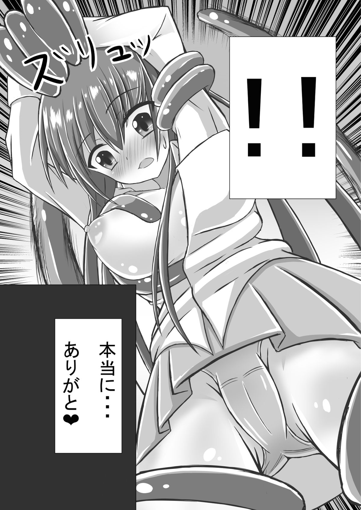 堕落への少女