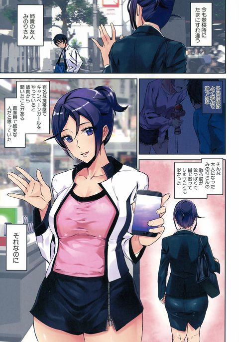 犯罪少女ch.1-3 犯罪少女ch.1-3