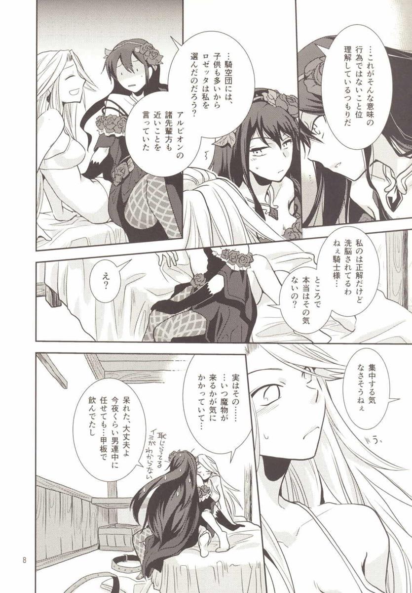 恋をするには早すぎる