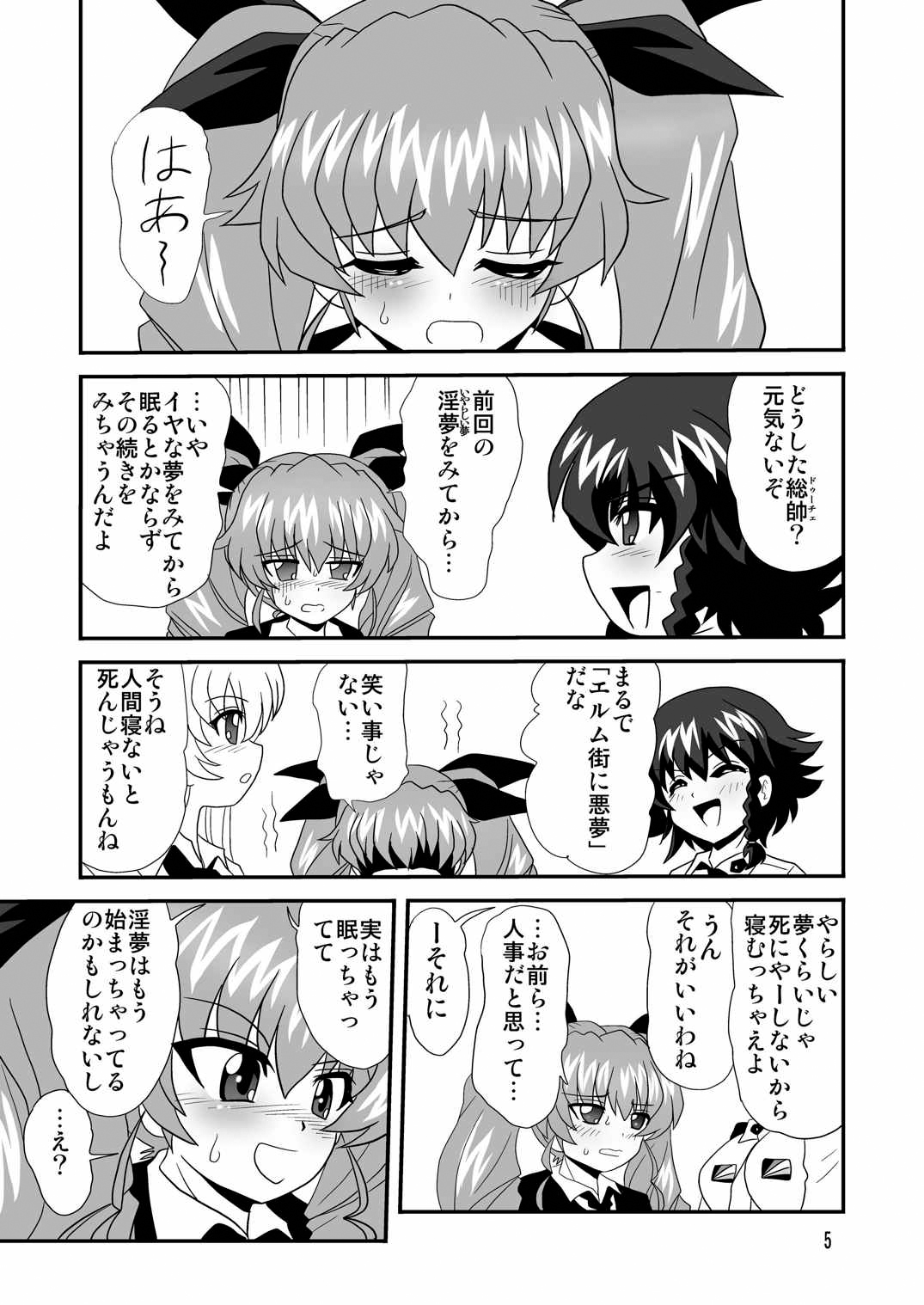 Gパンツァー7