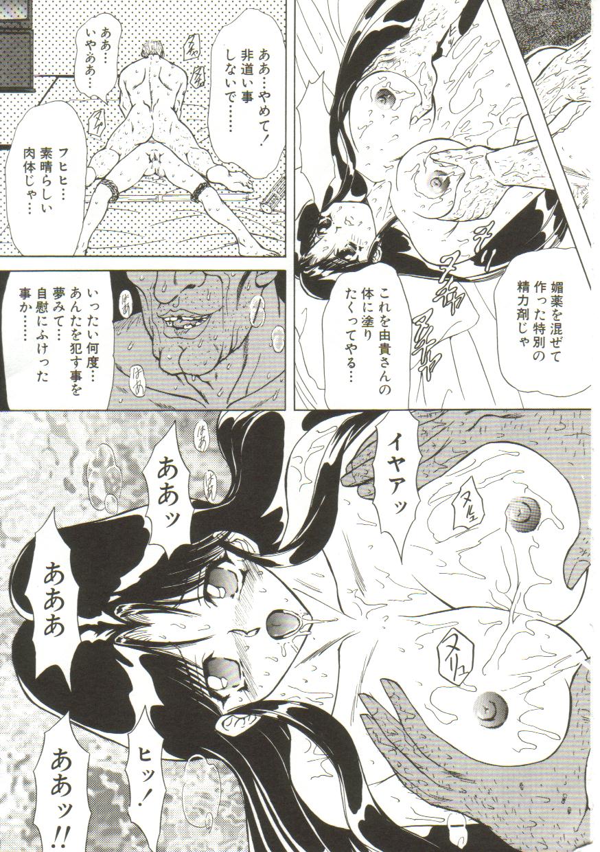 サディストはねむらない
