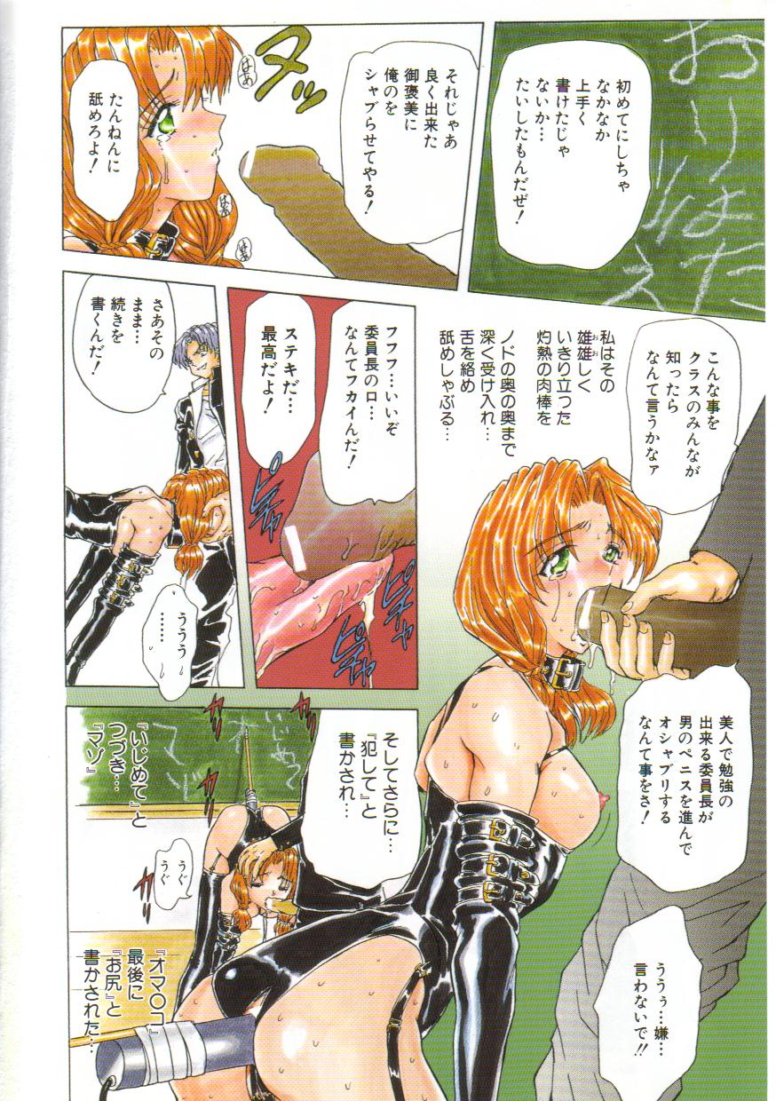 サディストはねむらない