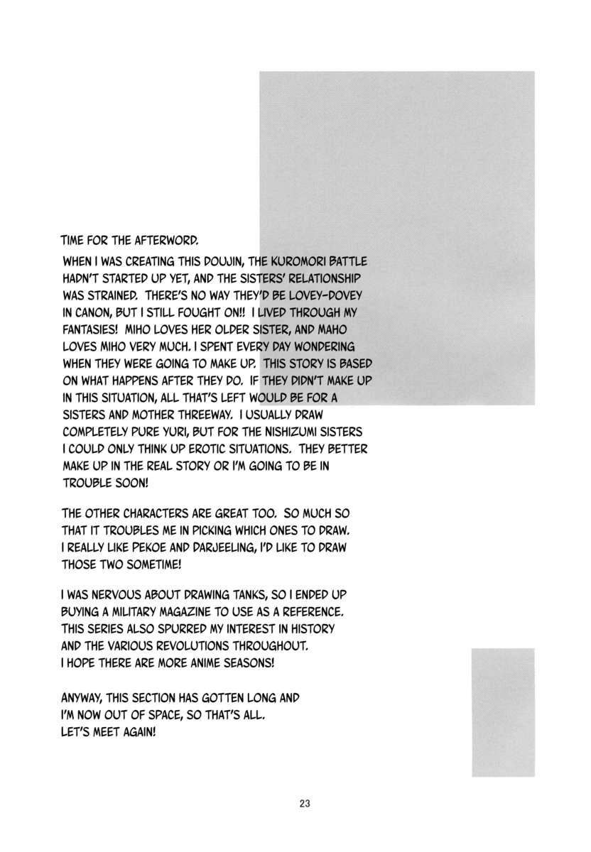 パンツァーロード