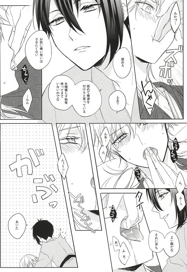 おてなみハイケンといきましょ