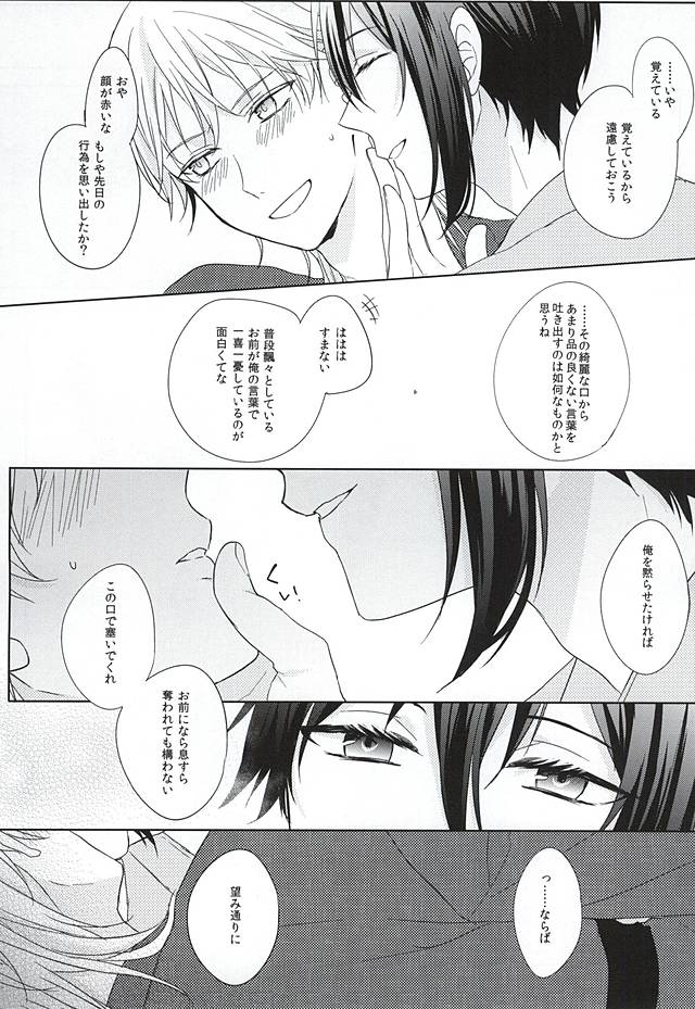 おてなみハイケンといきましょ