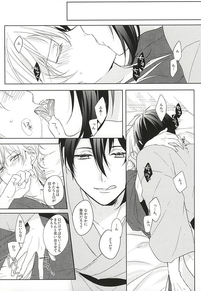 おてなみハイケンといきましょ