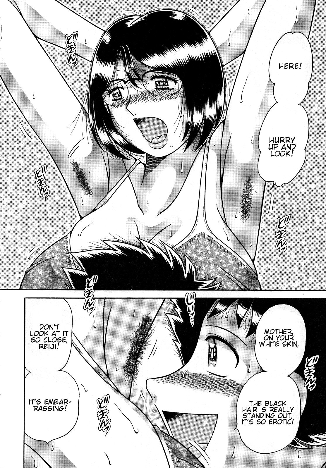 じゅくぼゆうぎ〜飯利井ひと〜