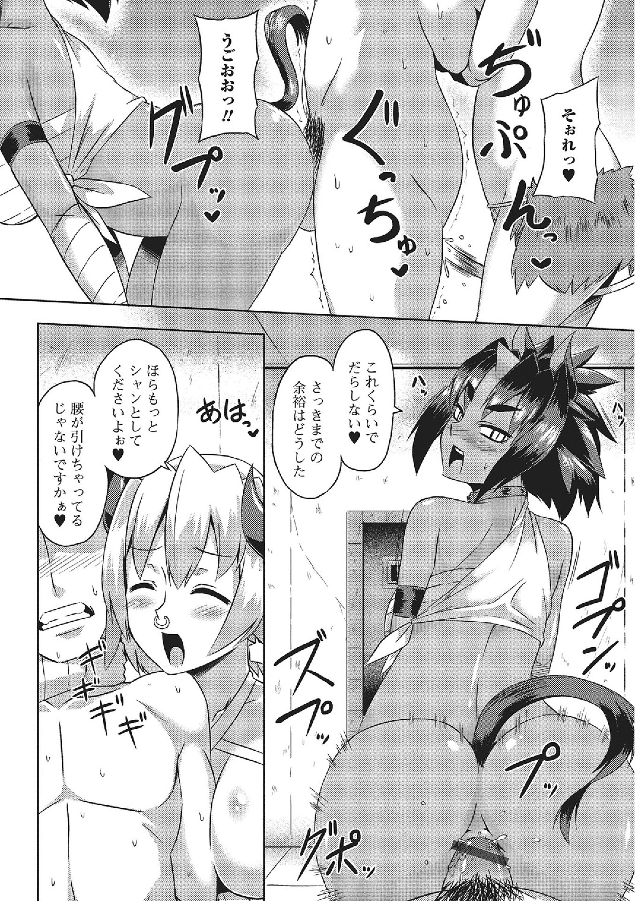 モンスター少女への宇宙少女