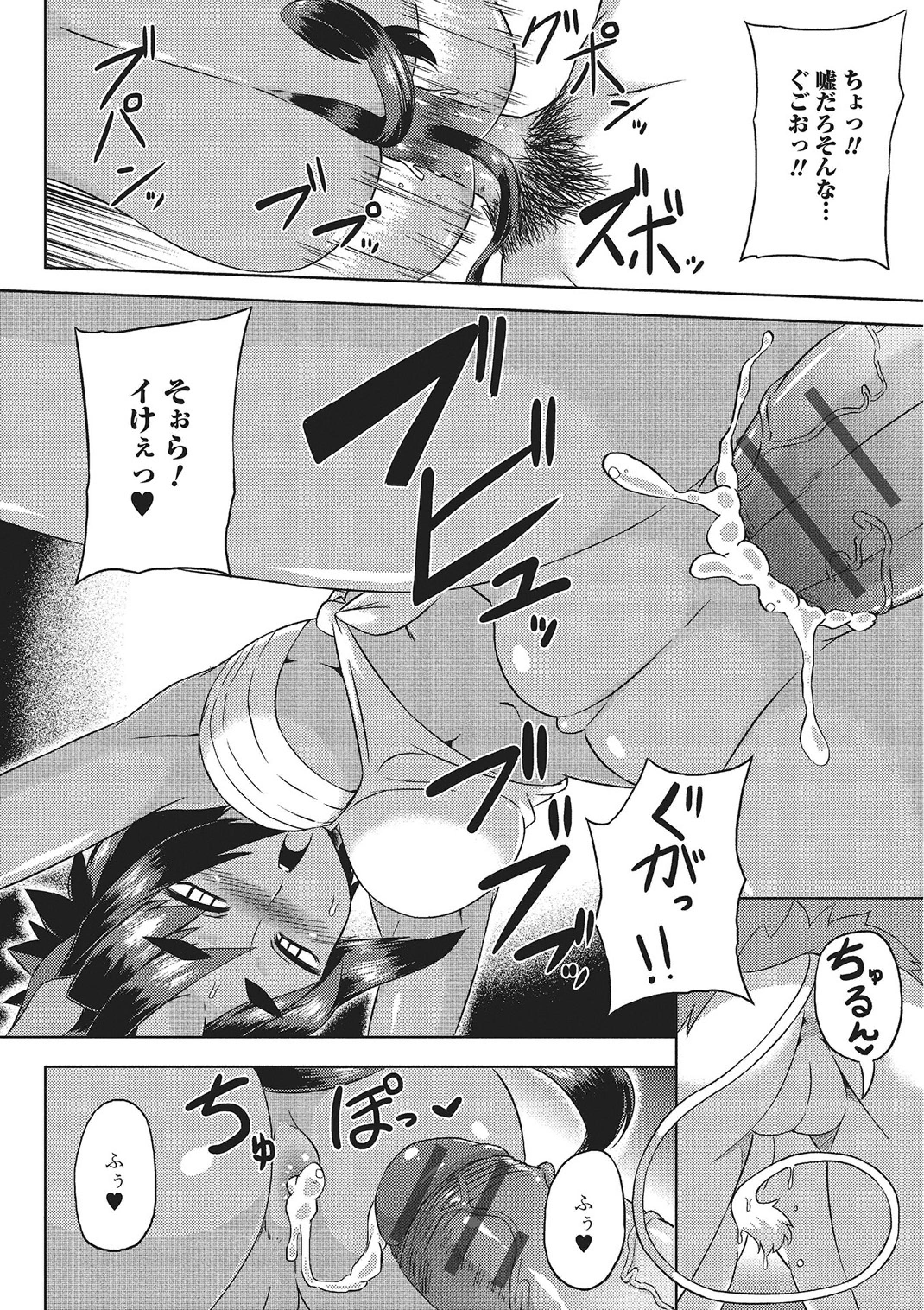 モンスター少女への宇宙少女