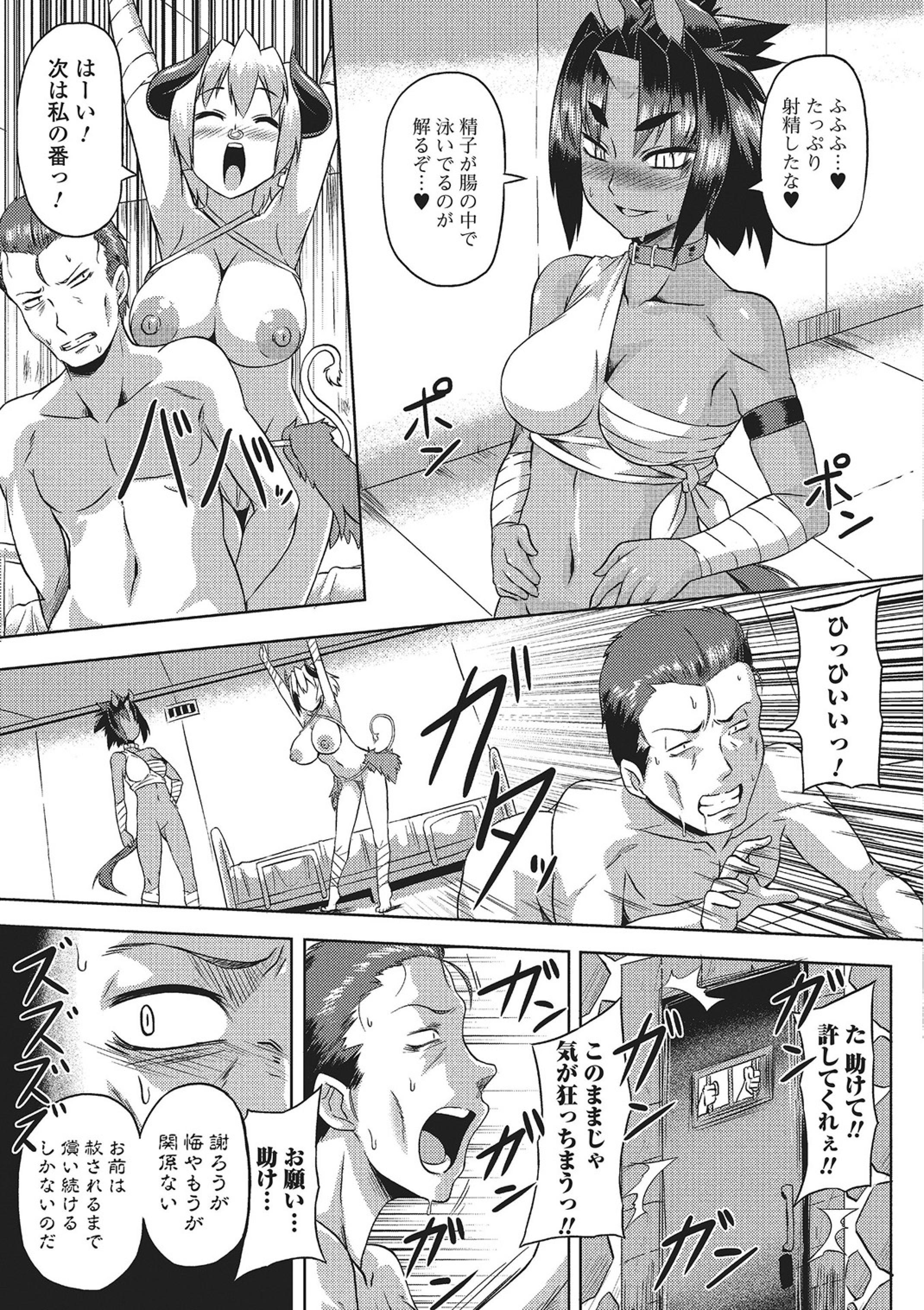 モンスター少女への宇宙少女
