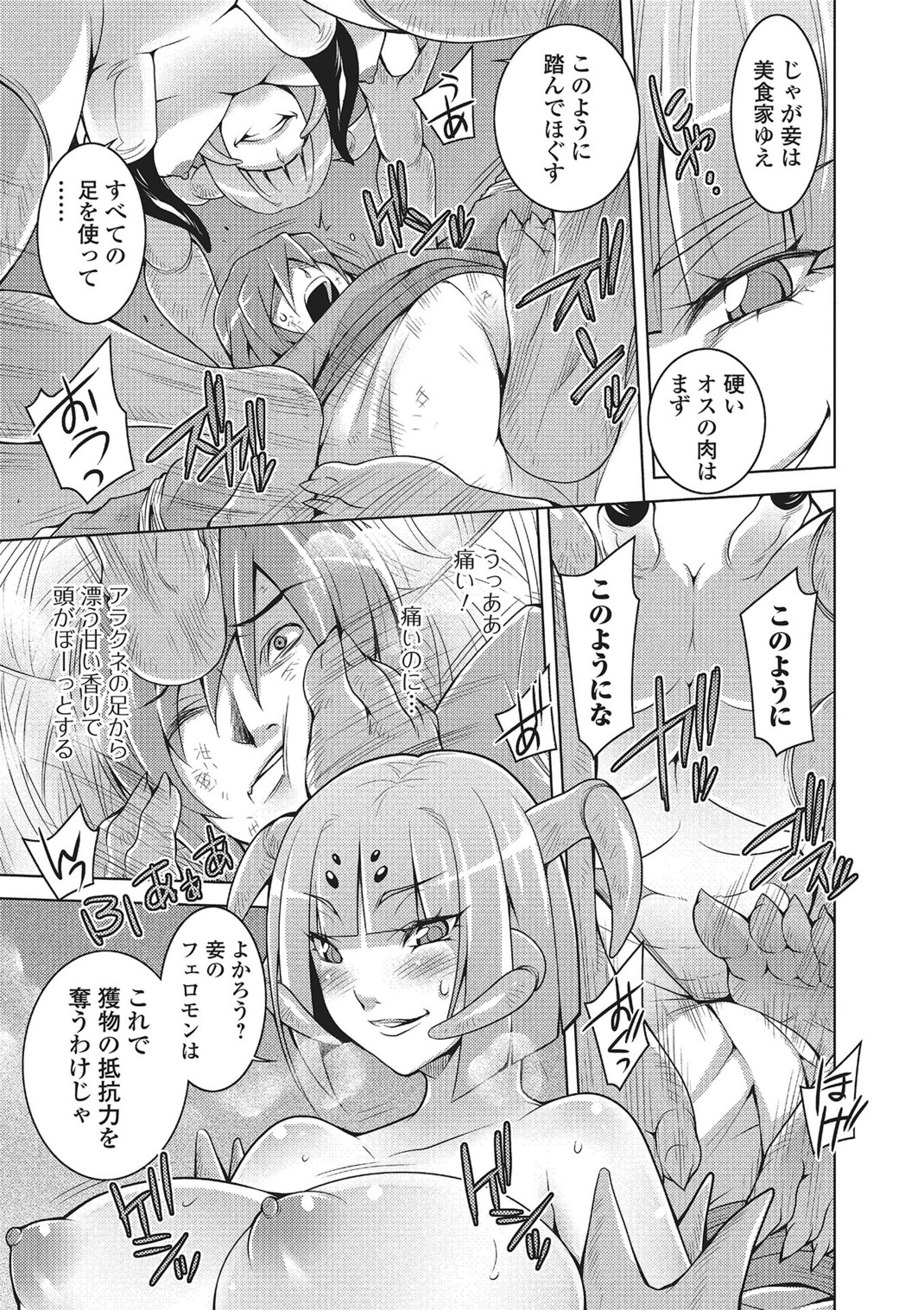 モンスター少女への宇宙少女