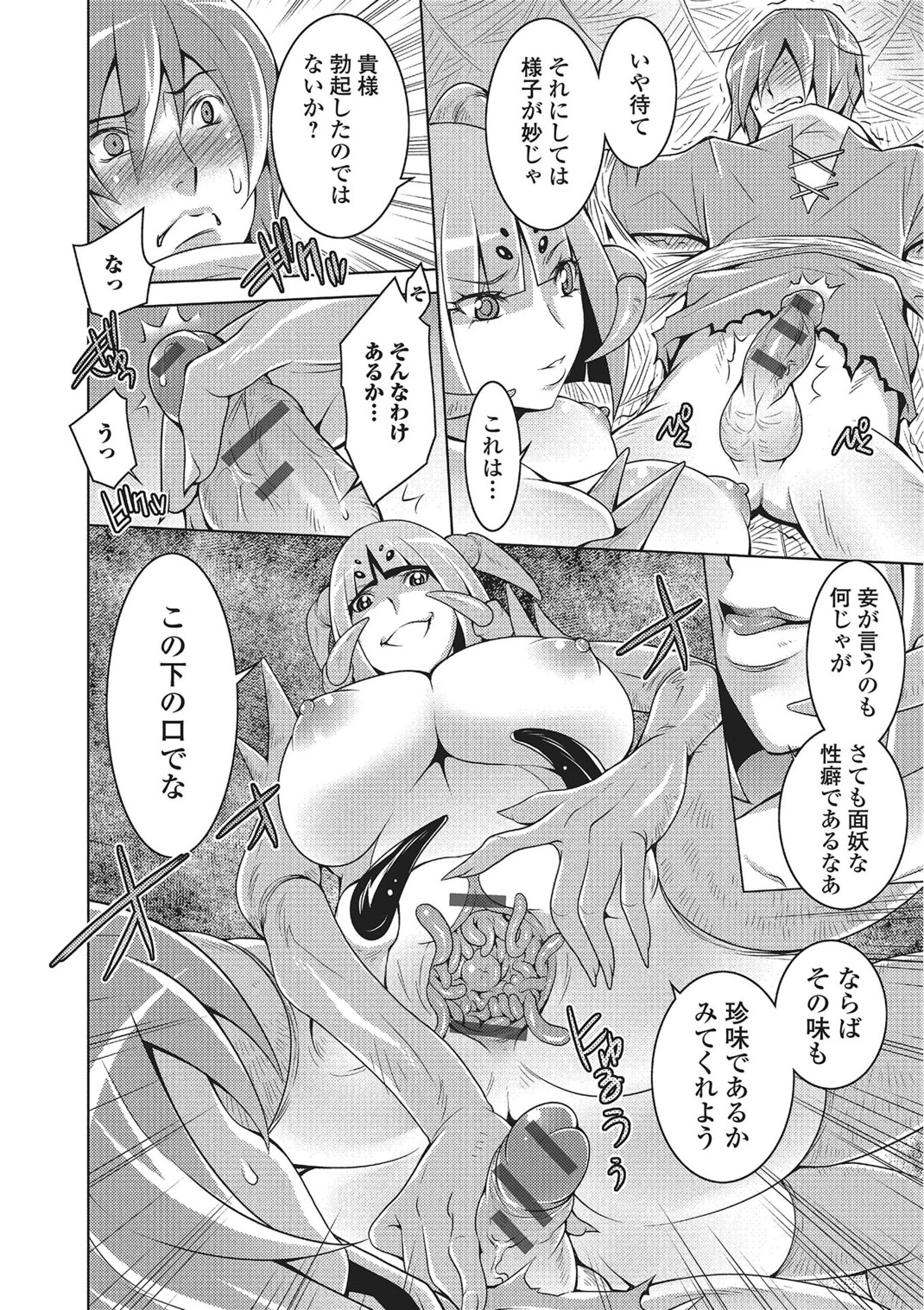 モンスター少女への宇宙少女