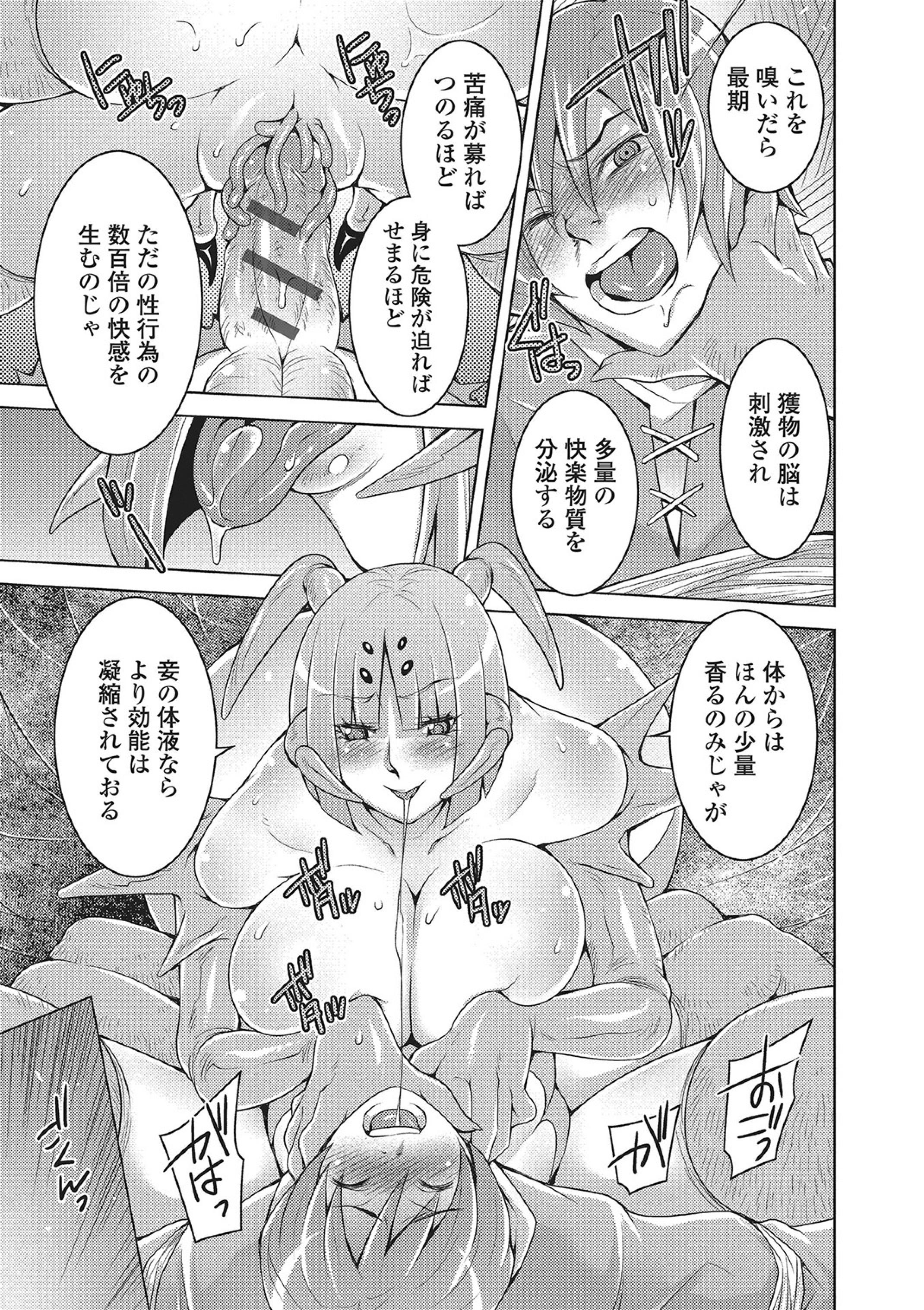 モンスター少女への宇宙少女