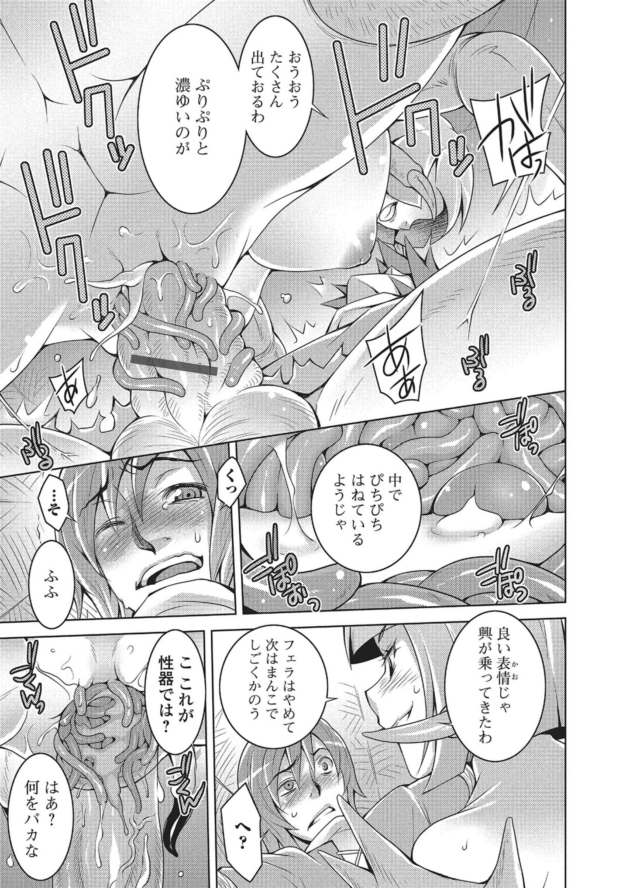 モンスター少女への宇宙少女