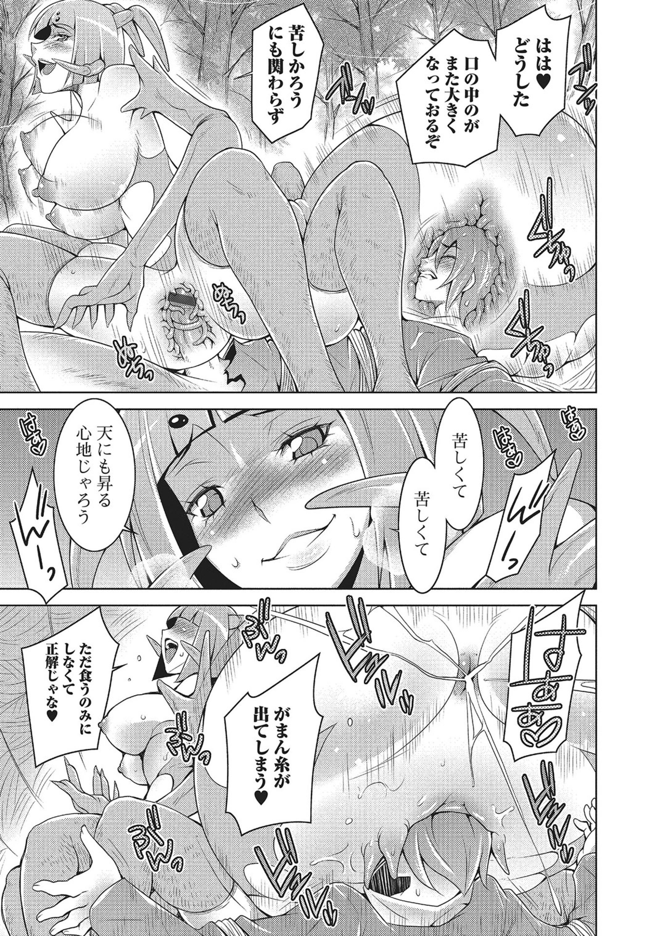 モンスター少女への宇宙少女