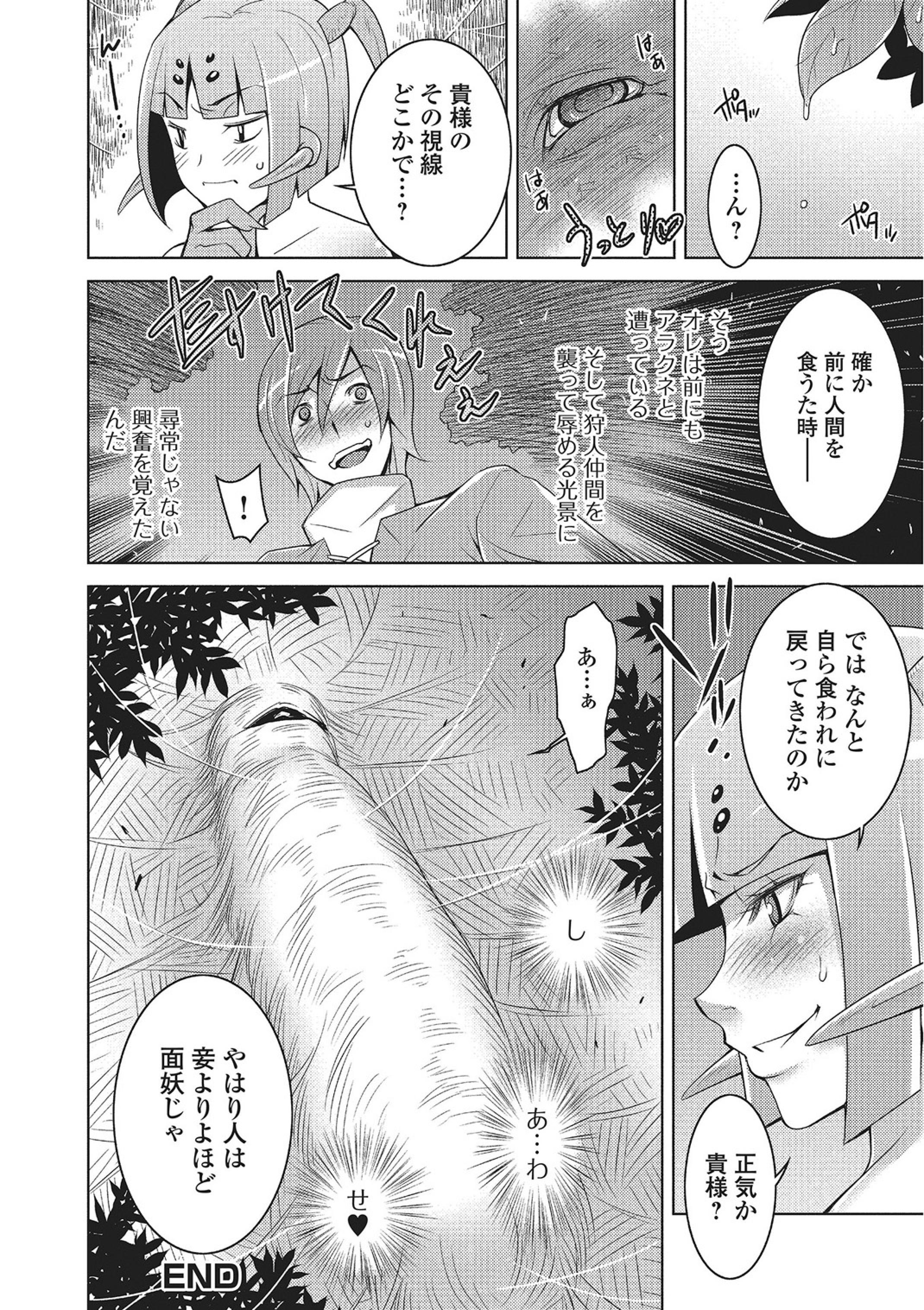 モンスター少女への宇宙少女