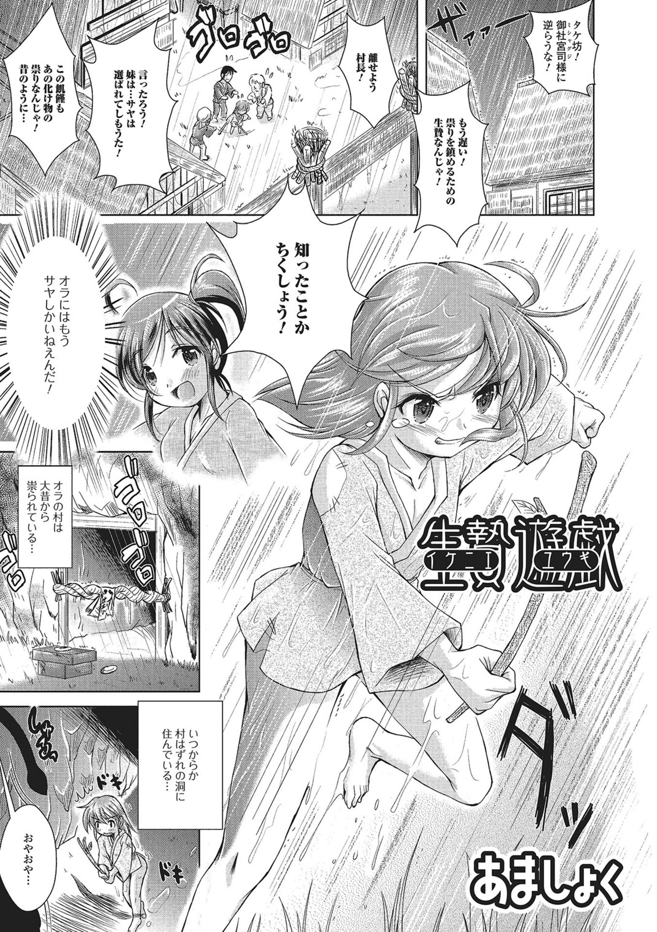 モンスター少女への宇宙少女