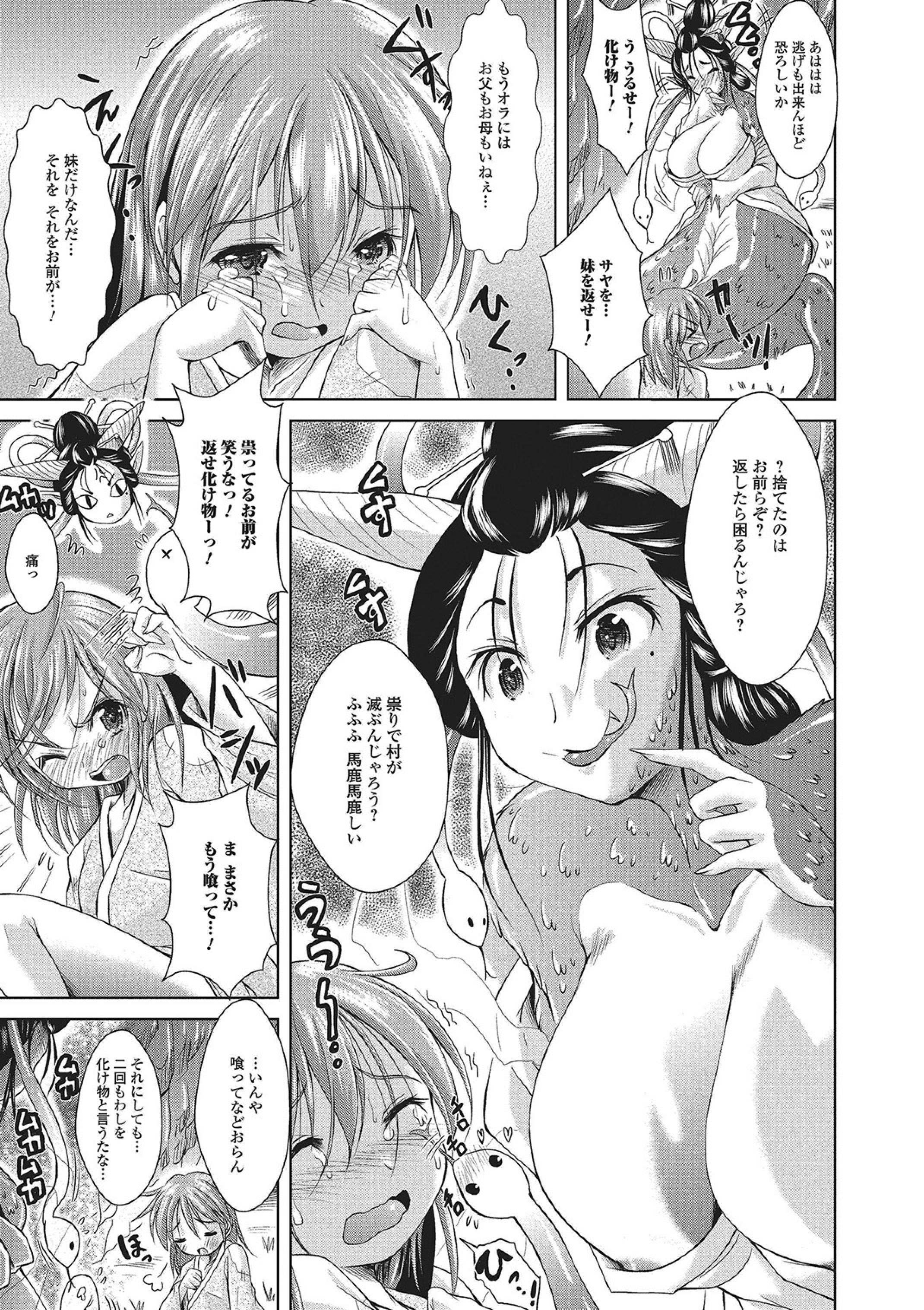 モンスター少女への宇宙少女