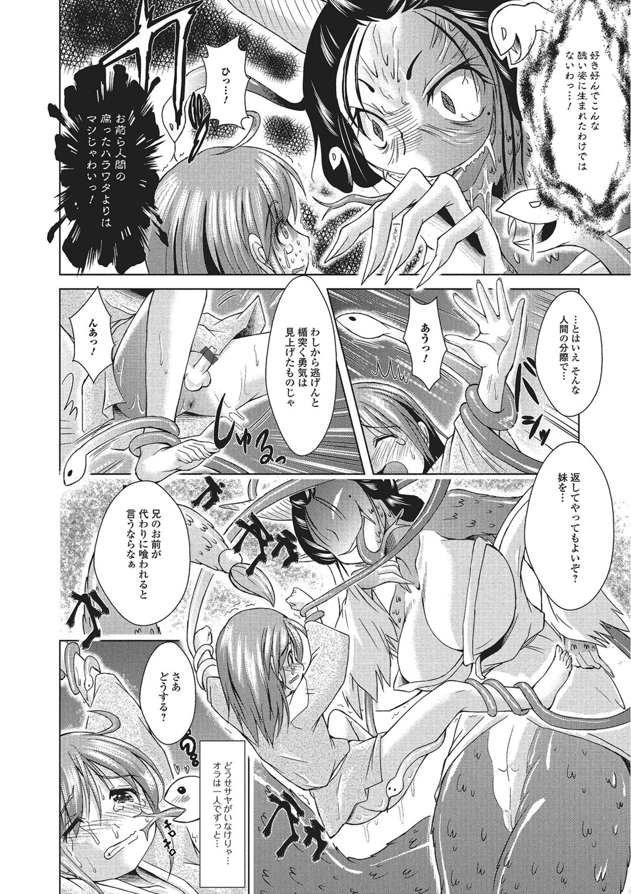 モンスター少女への宇宙少女