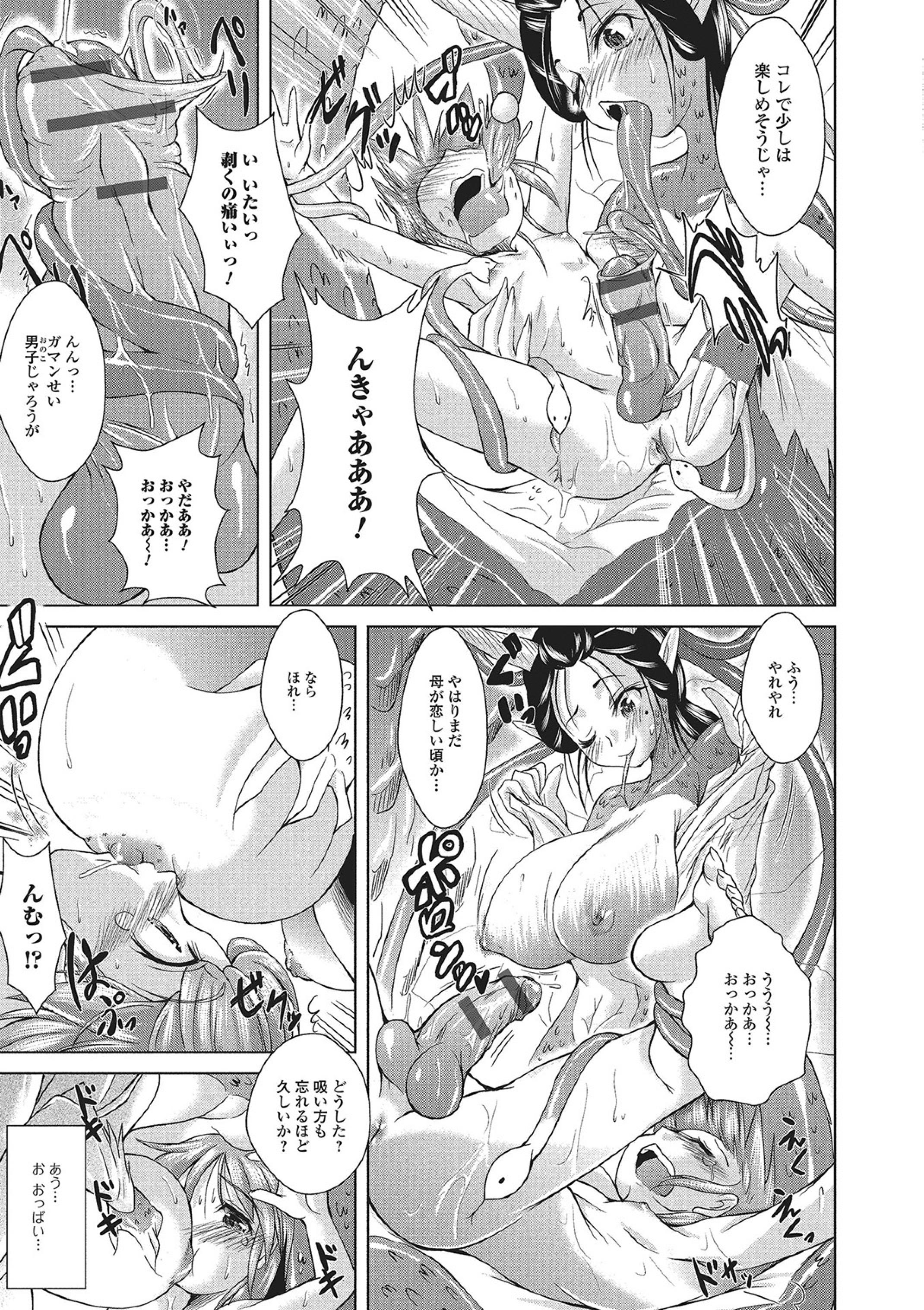 モンスター少女への宇宙少女