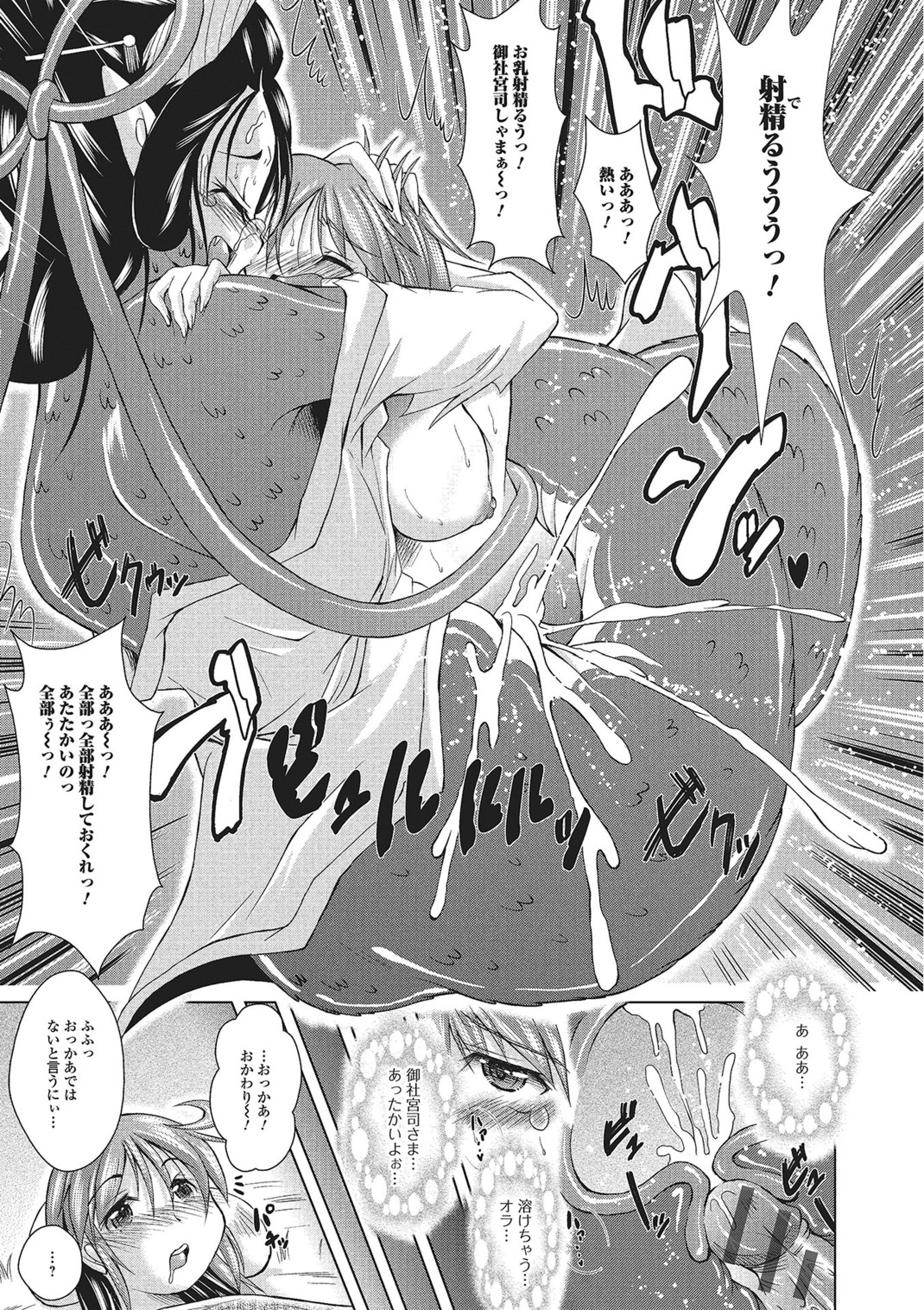 モンスター少女への宇宙少女