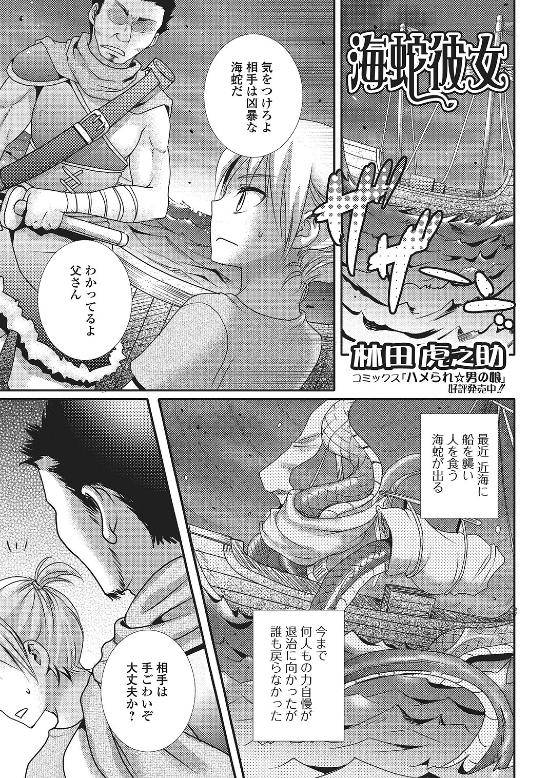 モンスター少女への宇宙少女