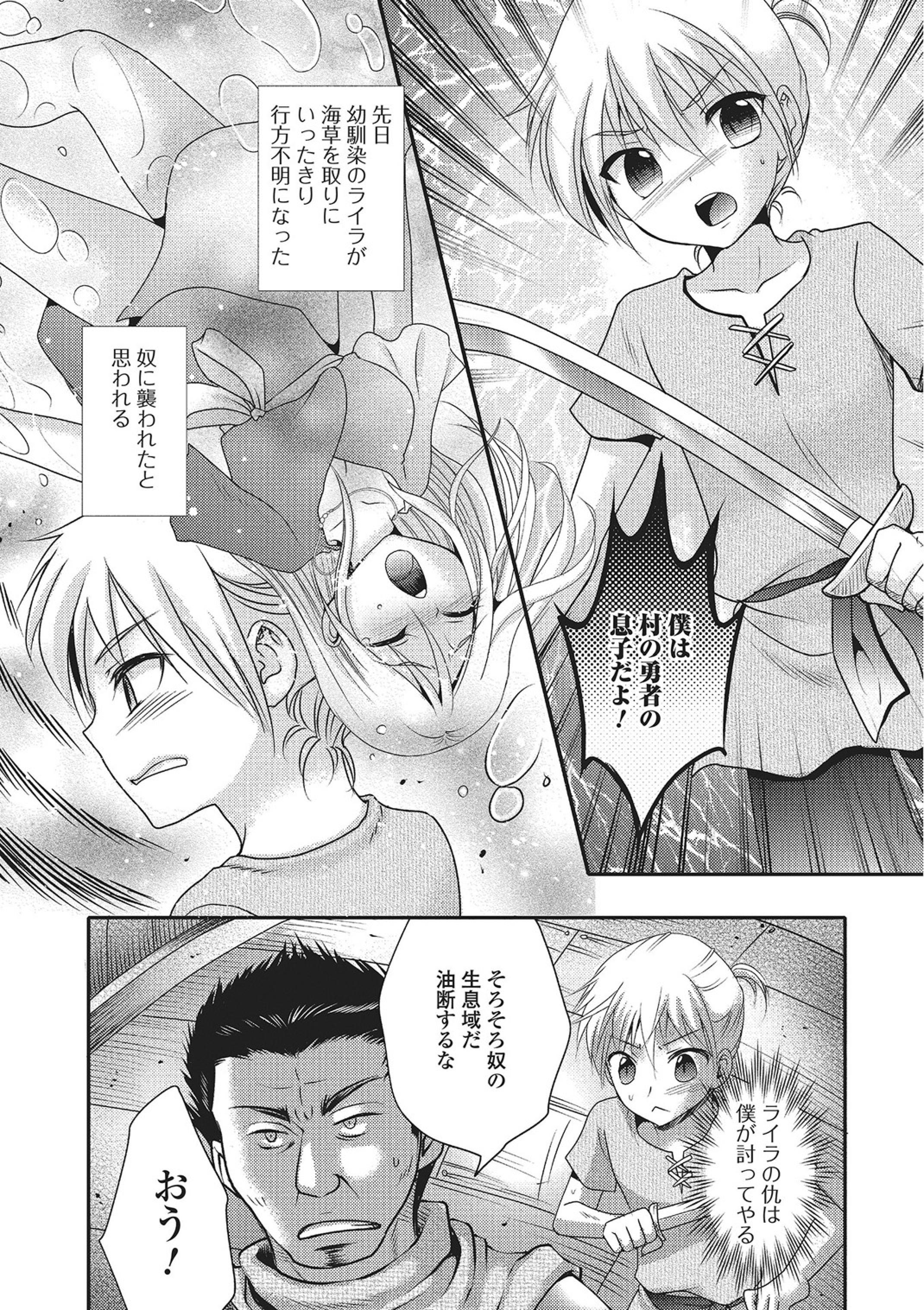 モンスター少女への宇宙少女