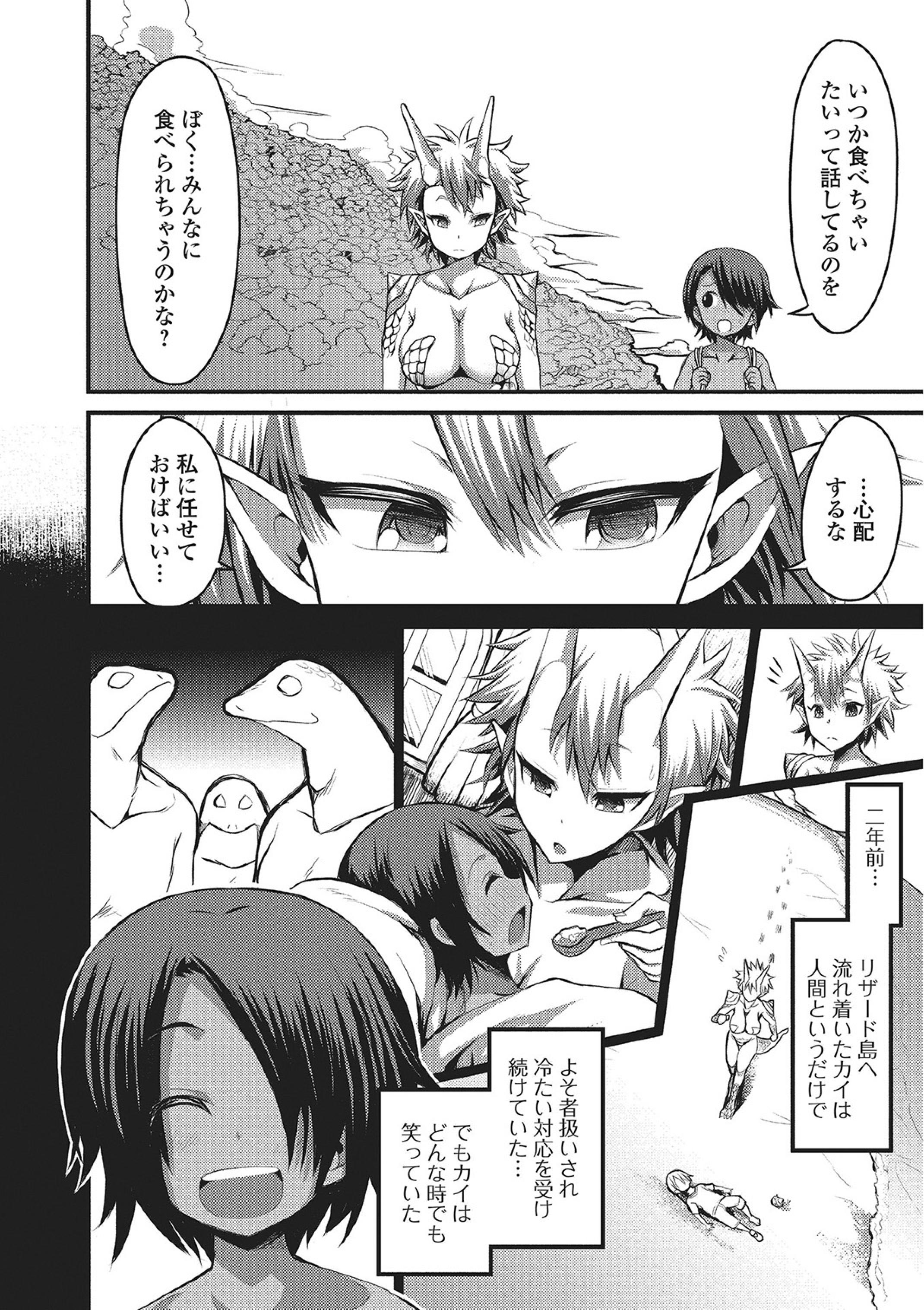 モンスター少女への宇宙少女