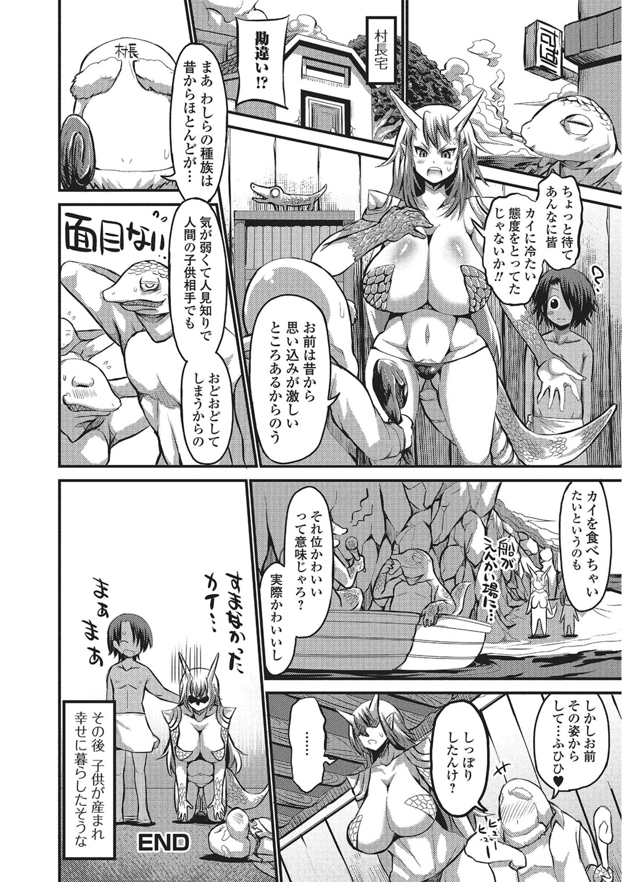 モンスター少女への宇宙少女