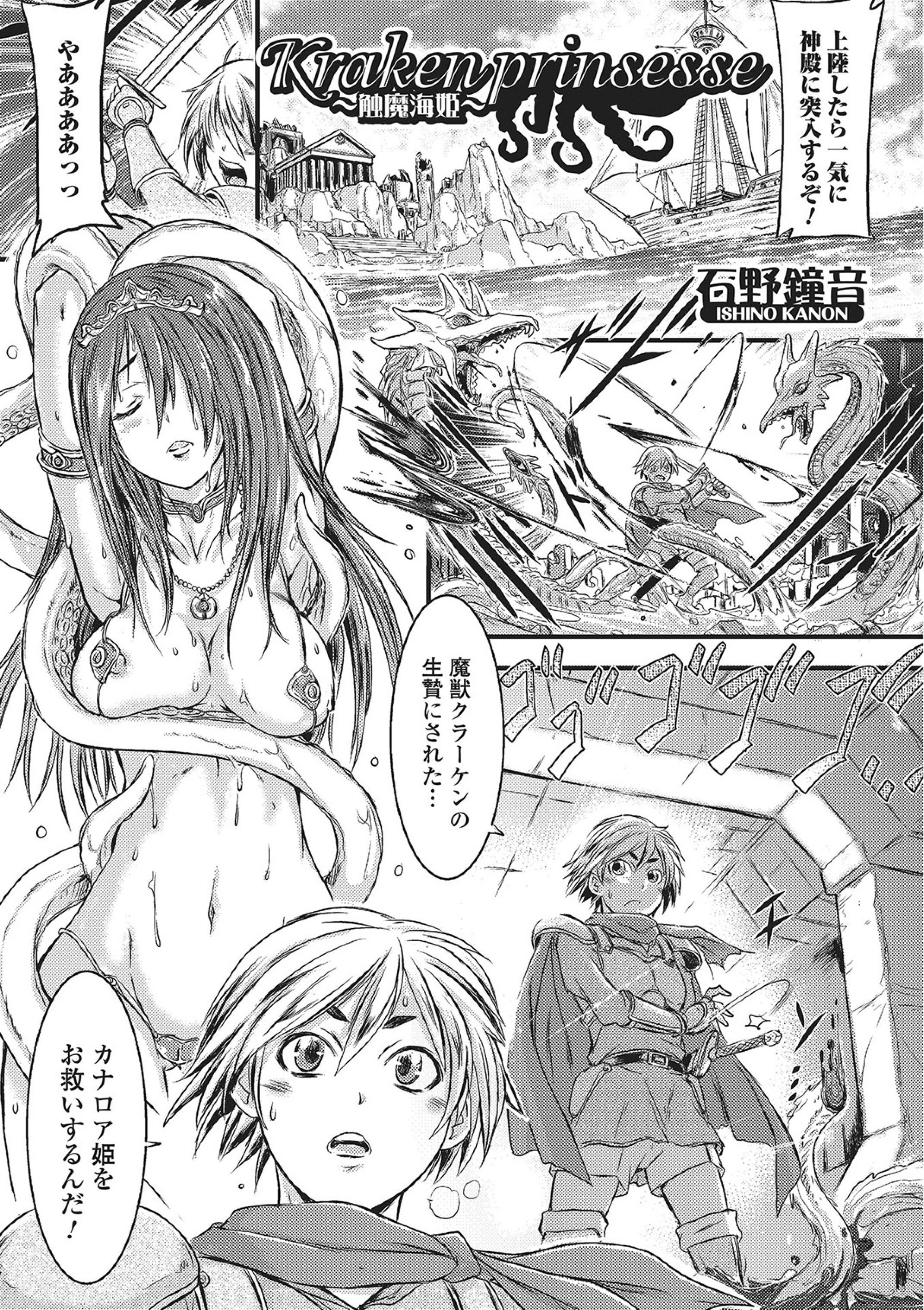 モンスター少女への宇宙少女