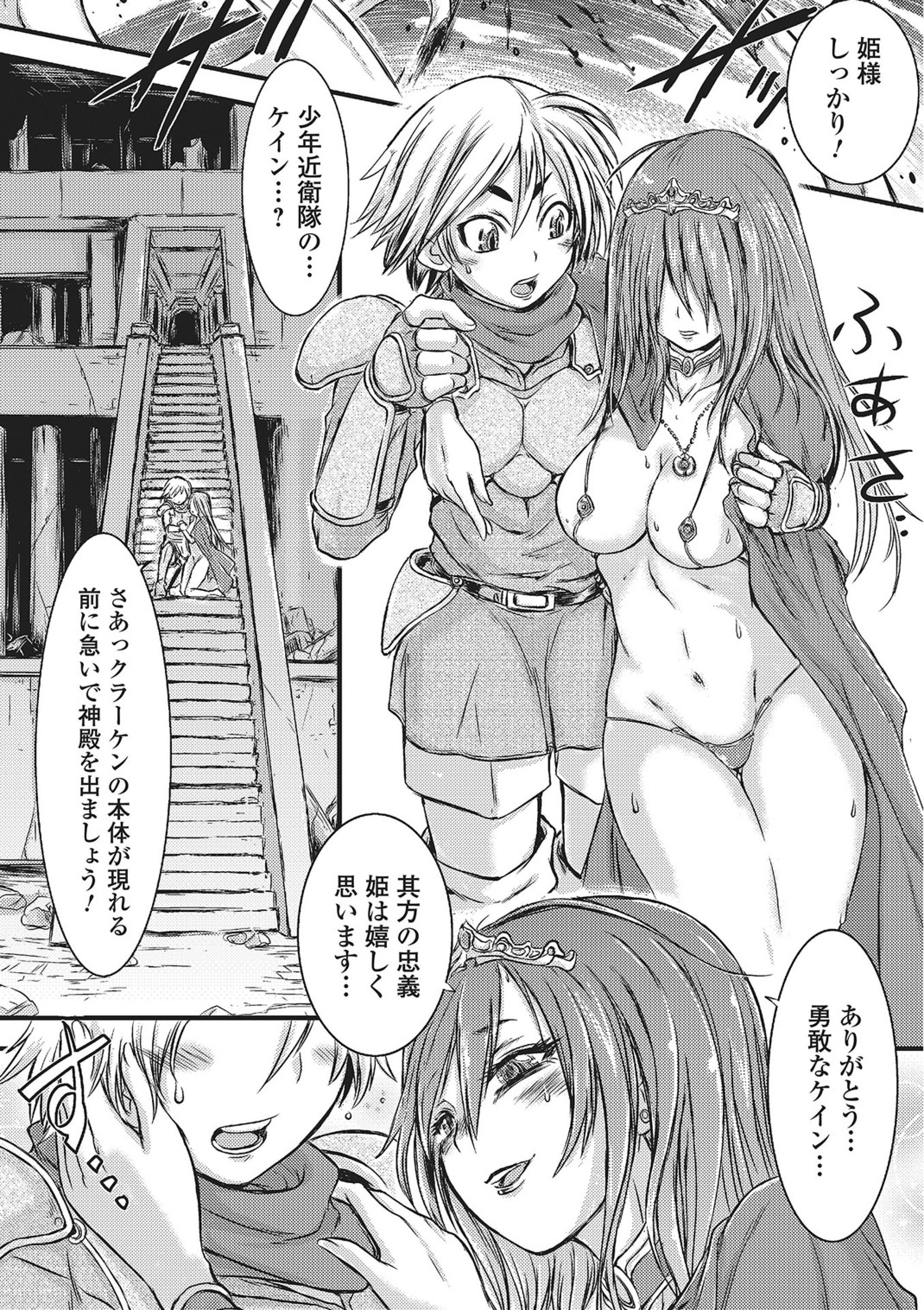 モンスター少女への宇宙少女
