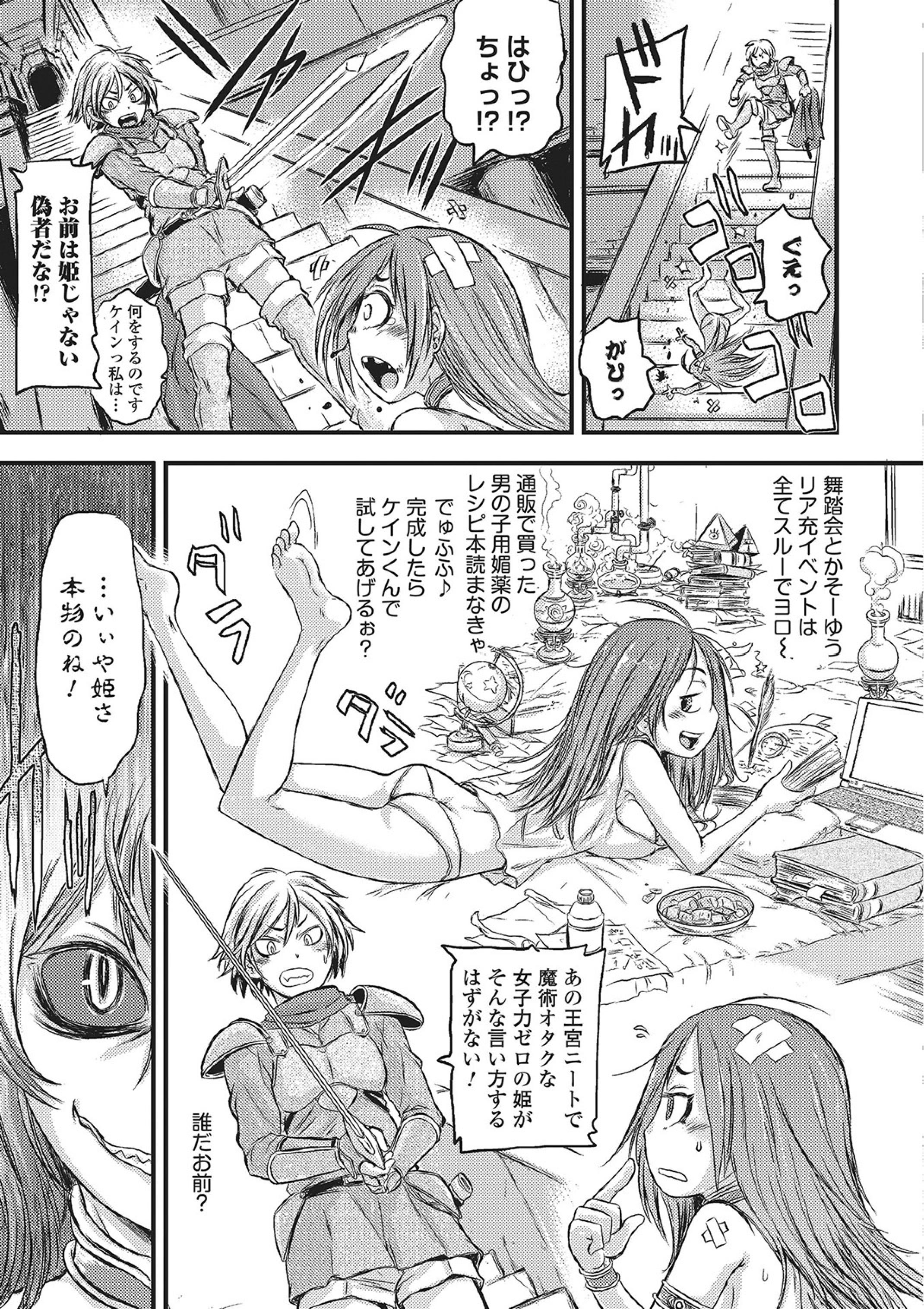 モンスター少女への宇宙少女