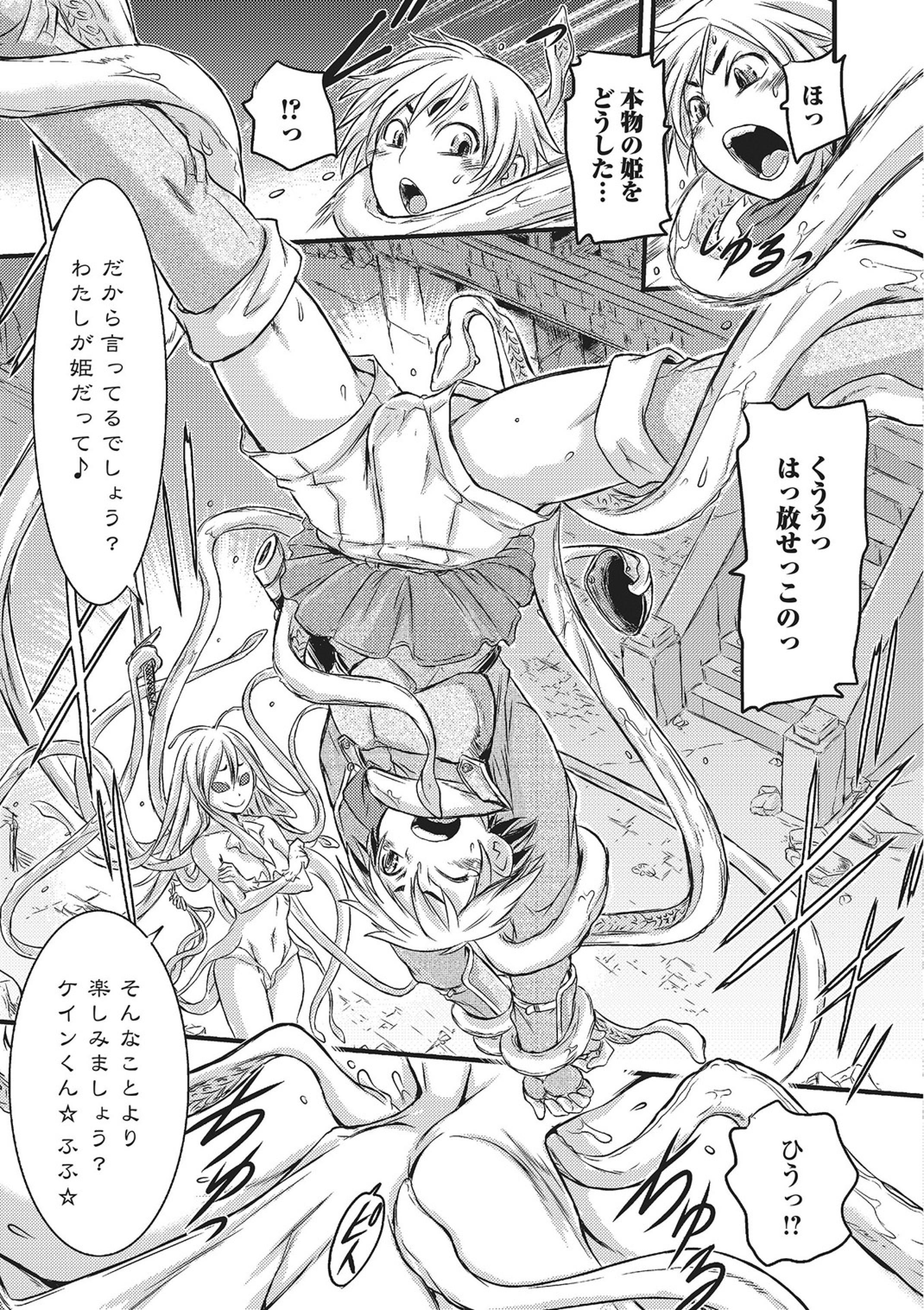 モンスター少女への宇宙少女