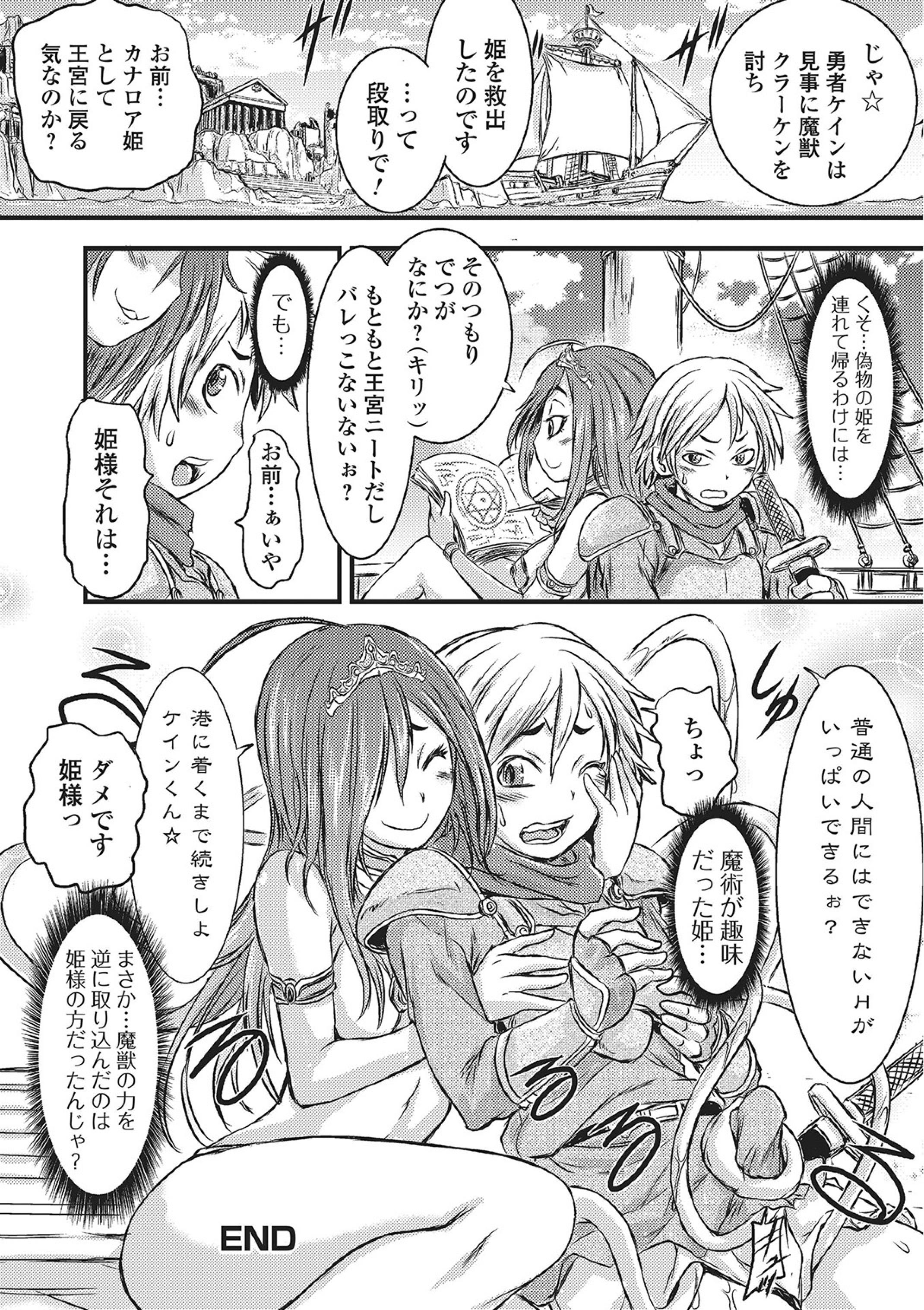 モンスター少女への宇宙少女