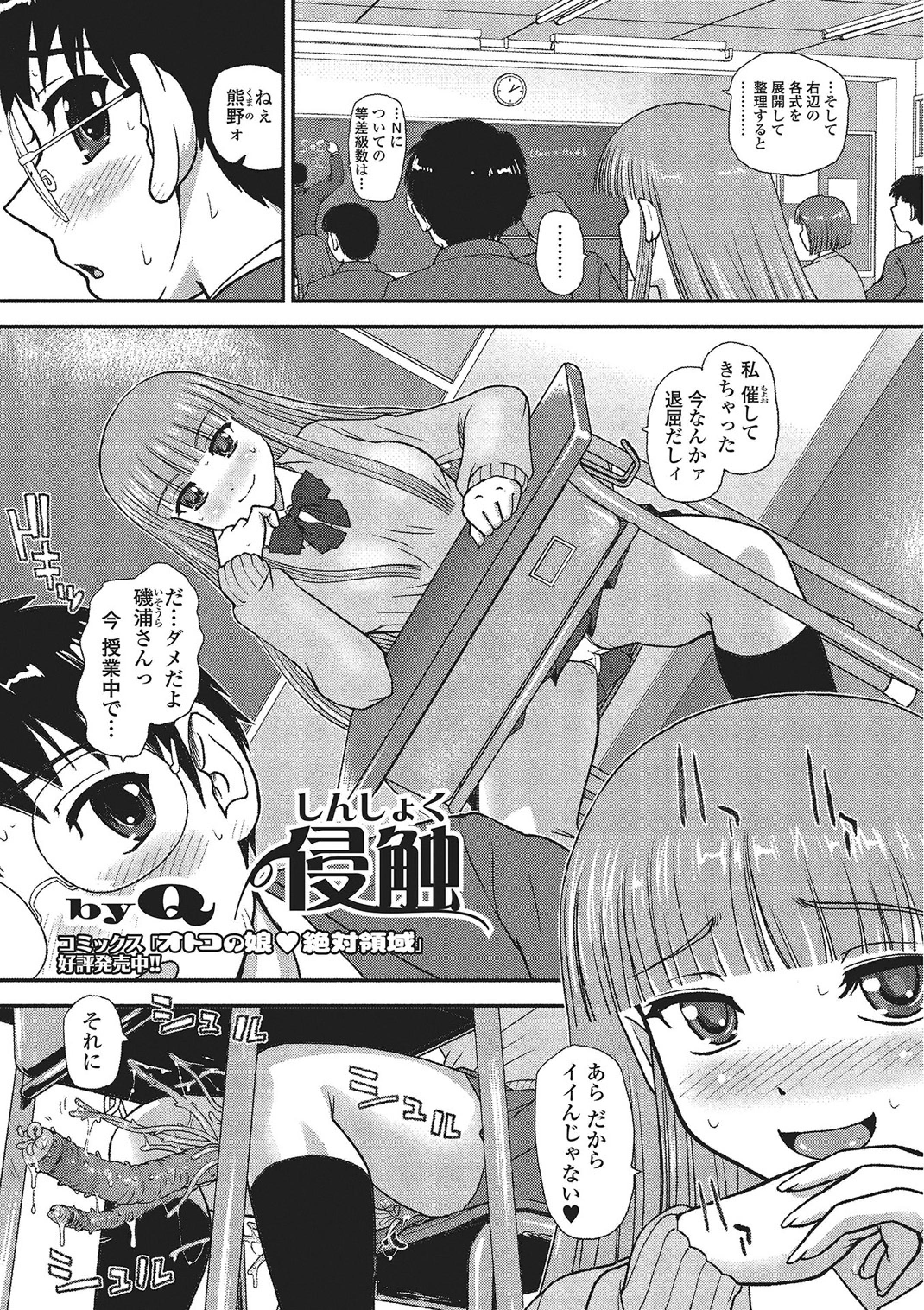 モンスター少女への宇宙少女