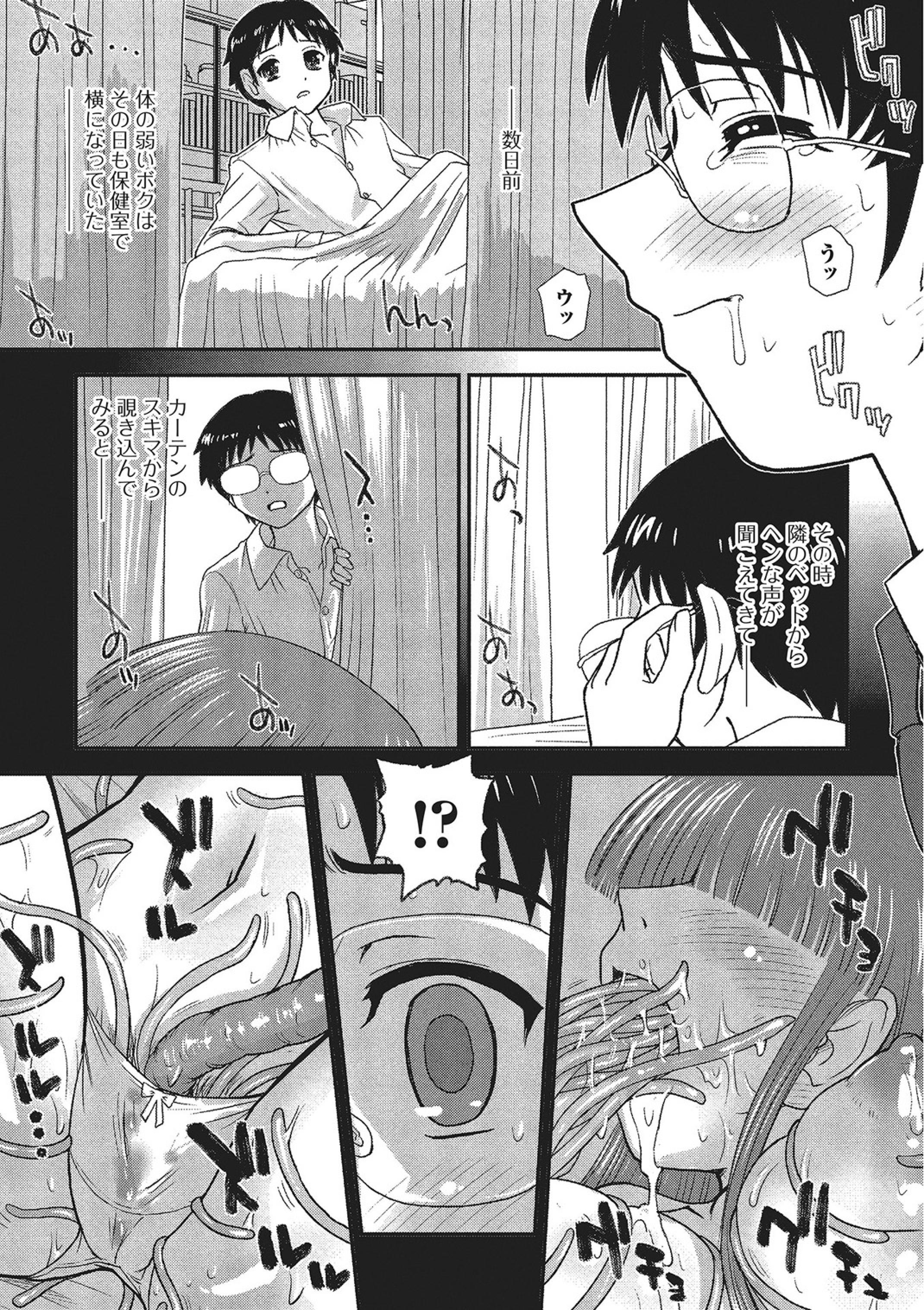 モンスター少女への宇宙少女