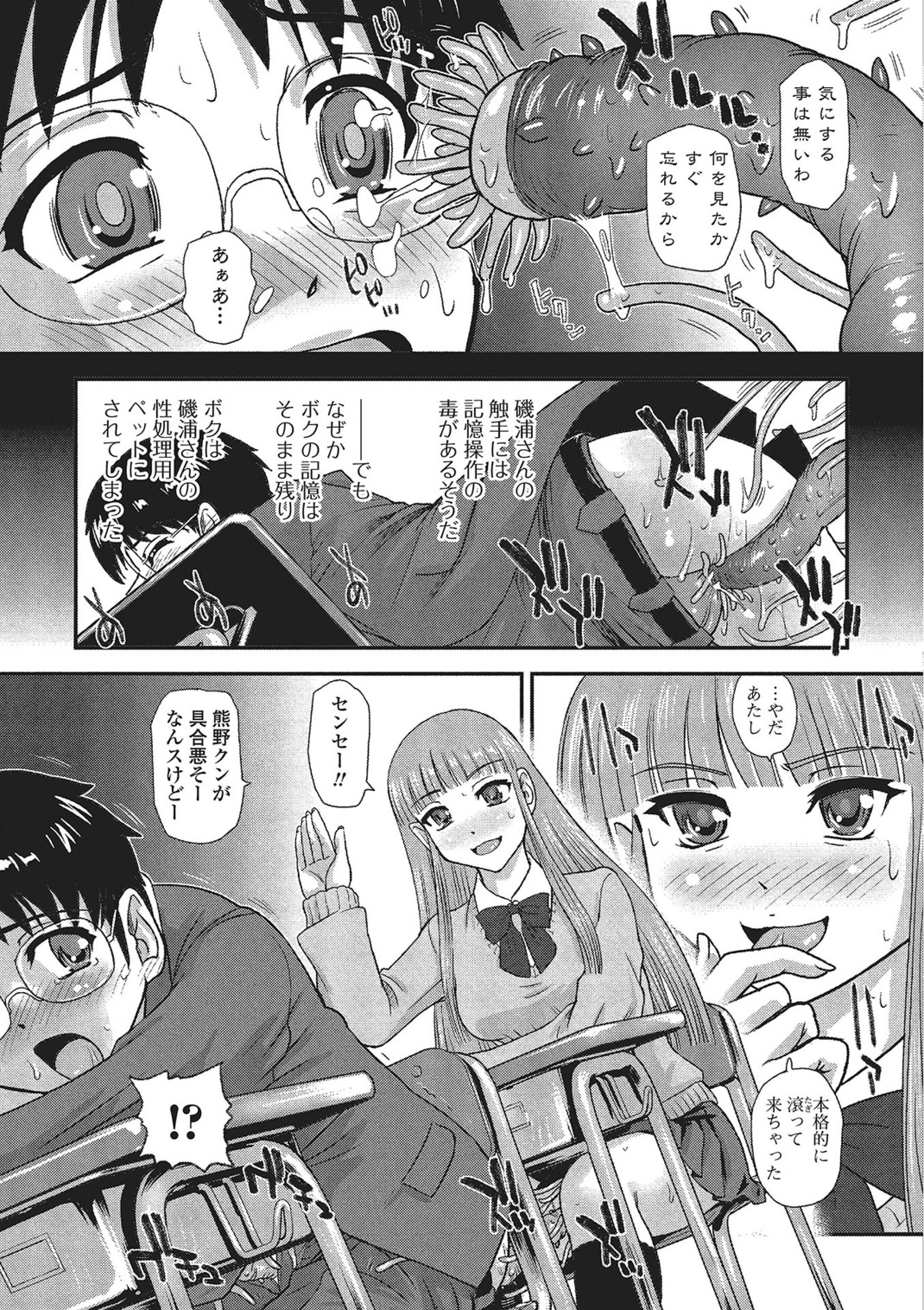 モンスター少女への宇宙少女