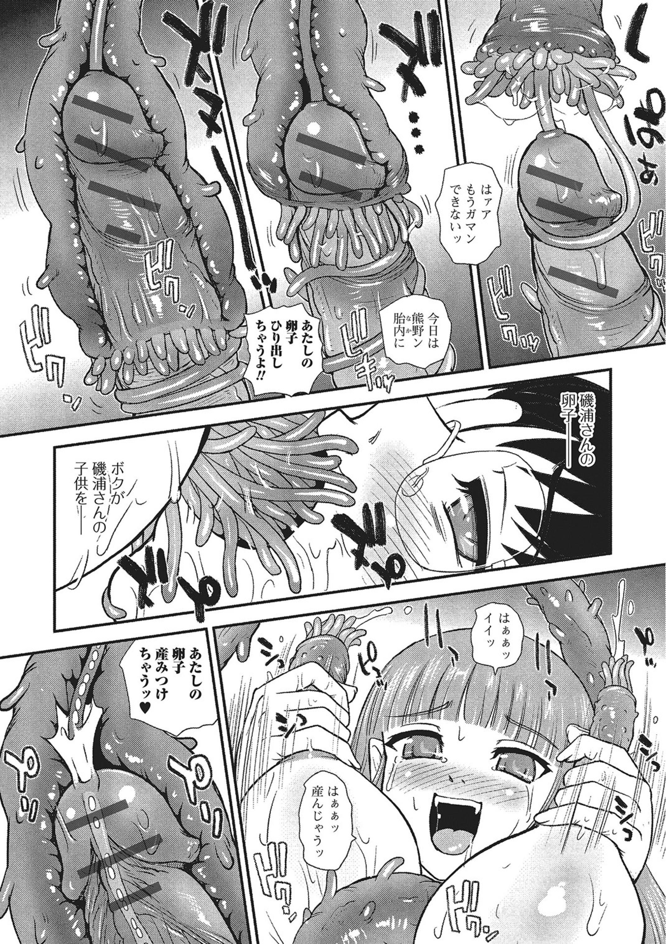 モンスター少女への宇宙少女
