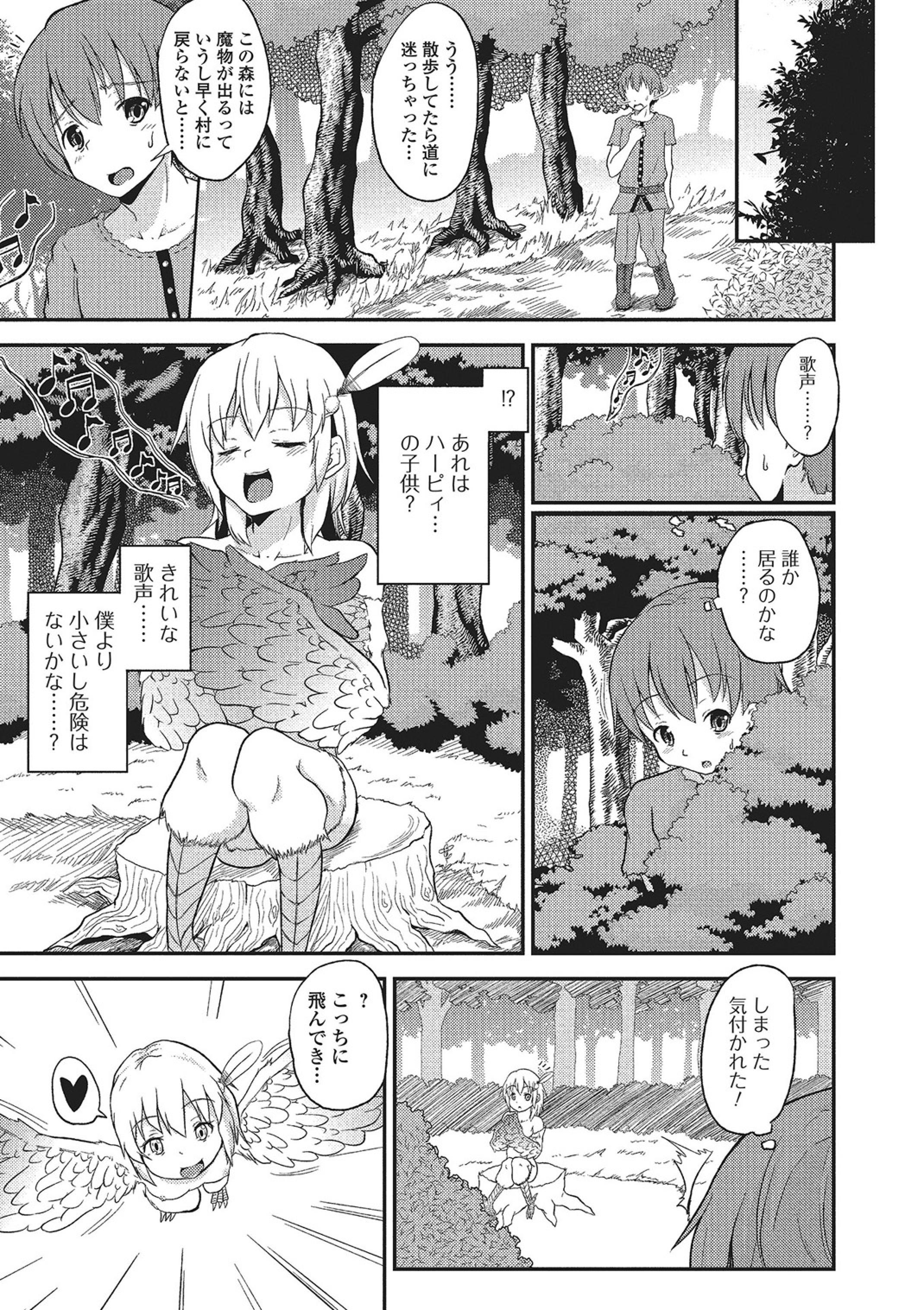 モンスター少女への宇宙少女