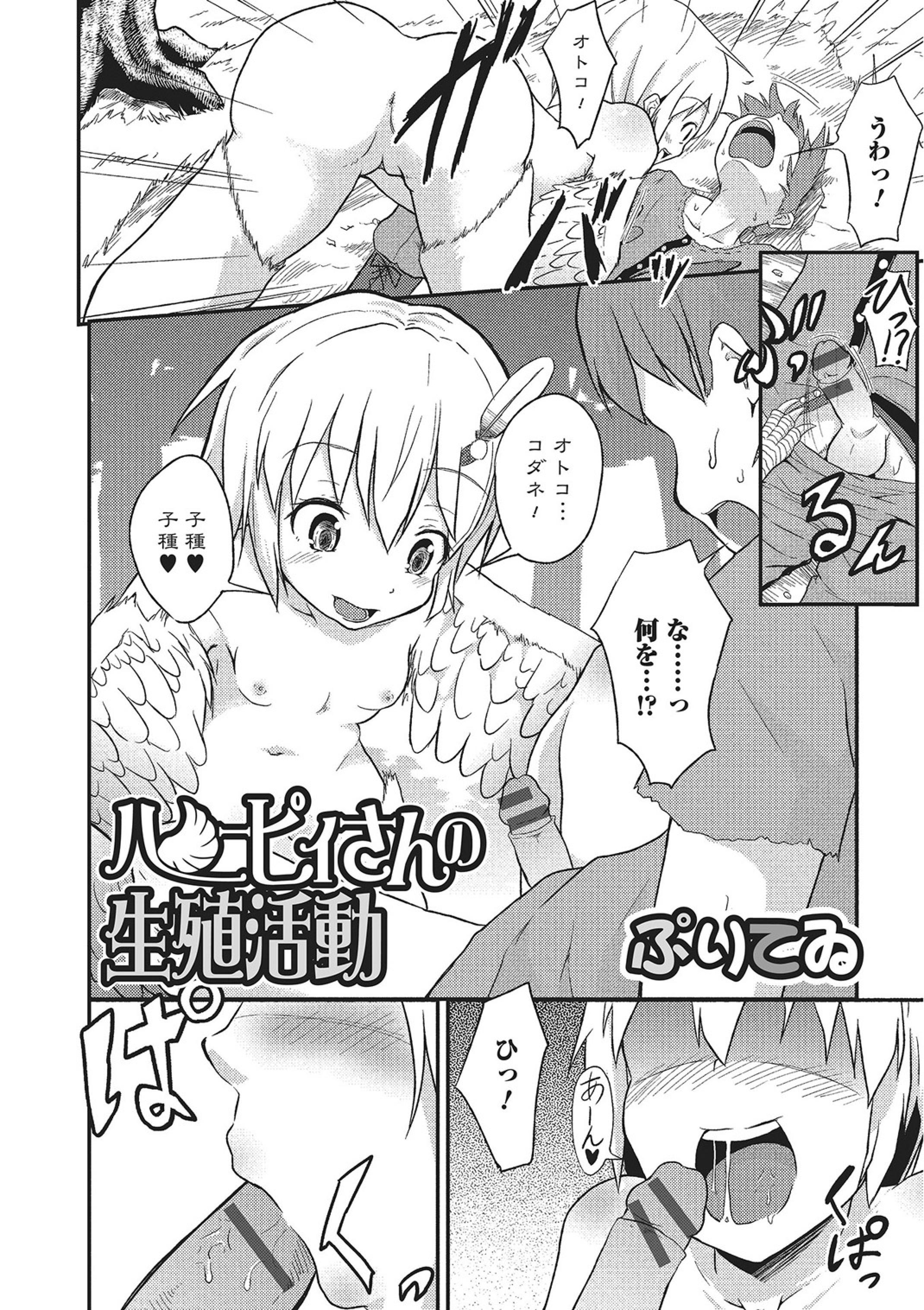 モンスター少女への宇宙少女
