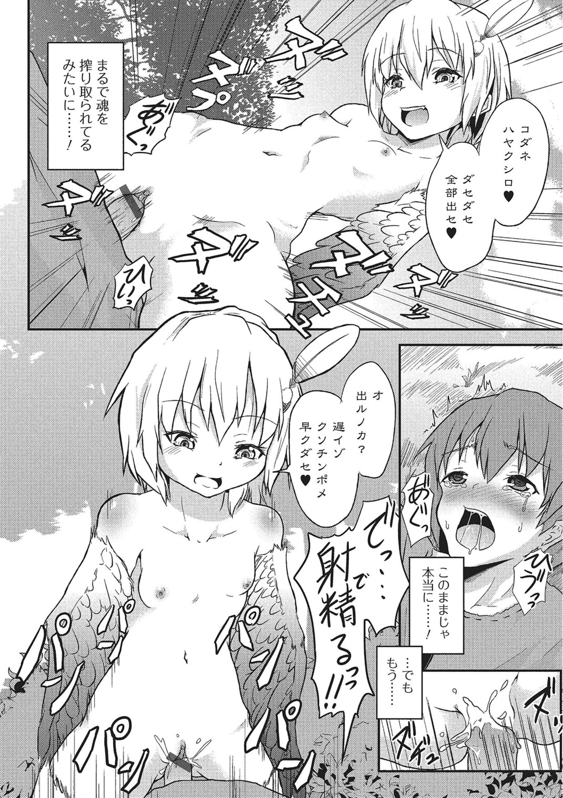 モンスター少女への宇宙少女