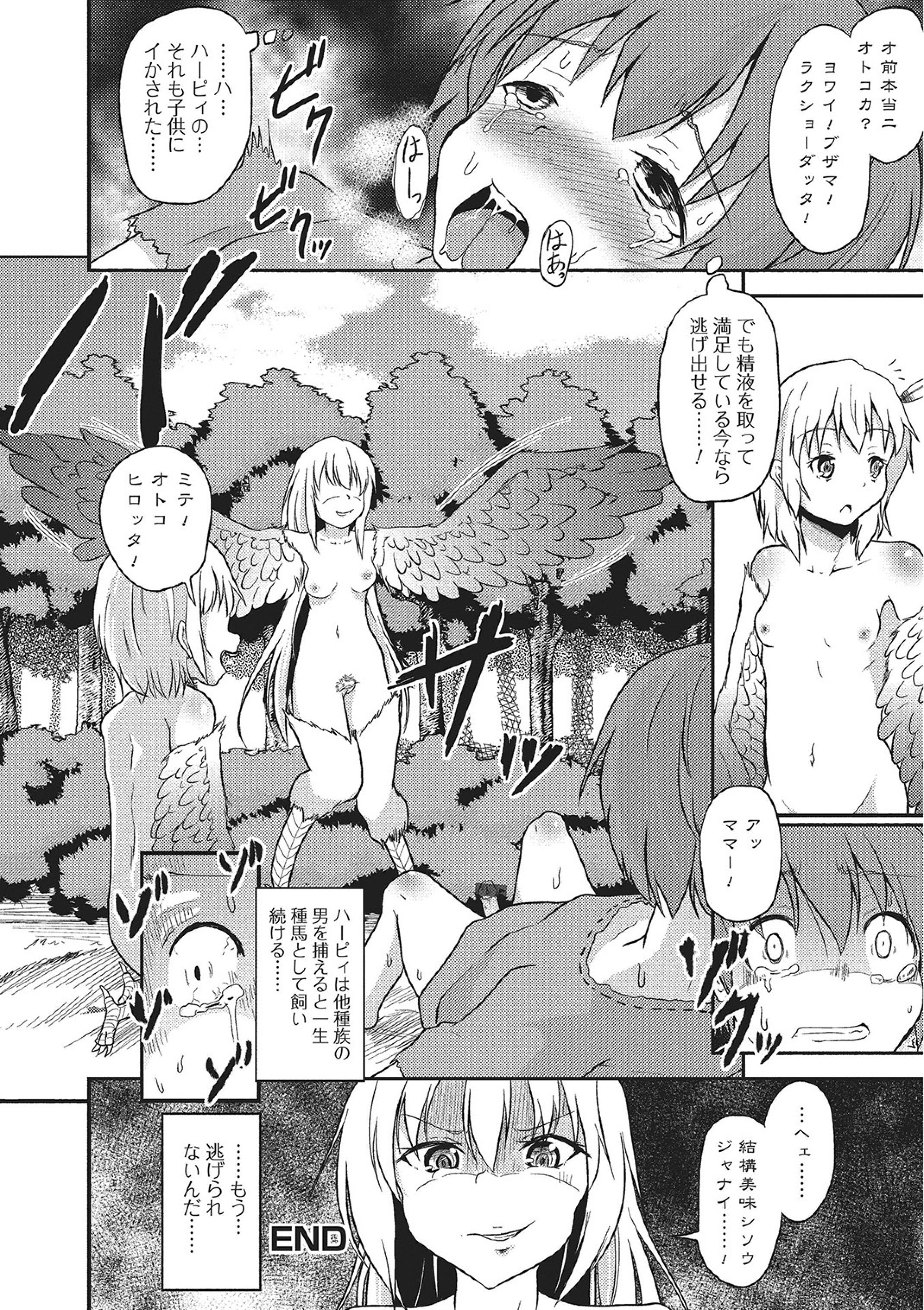 モンスター少女への宇宙少女