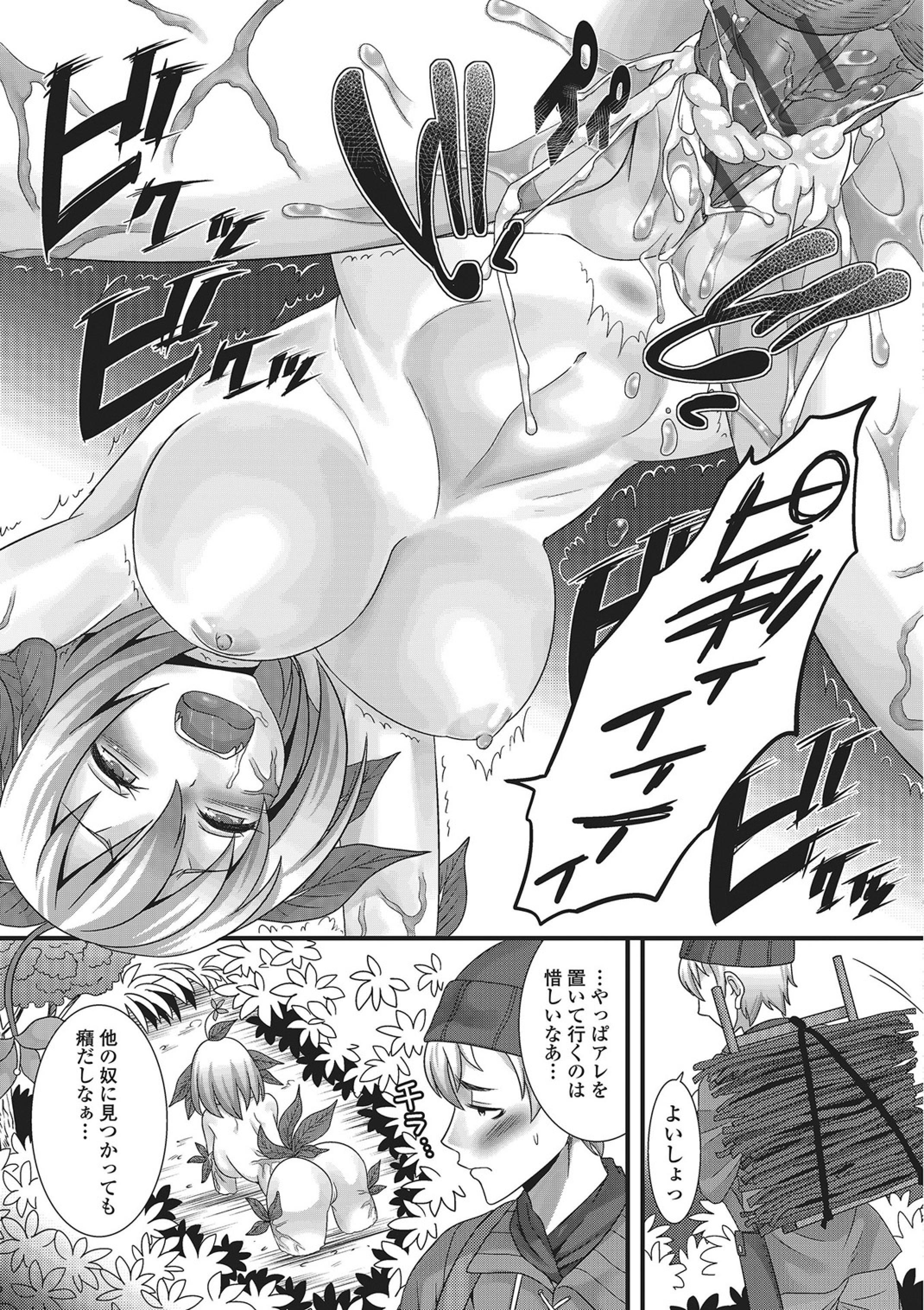 モンスター少女への宇宙少女
