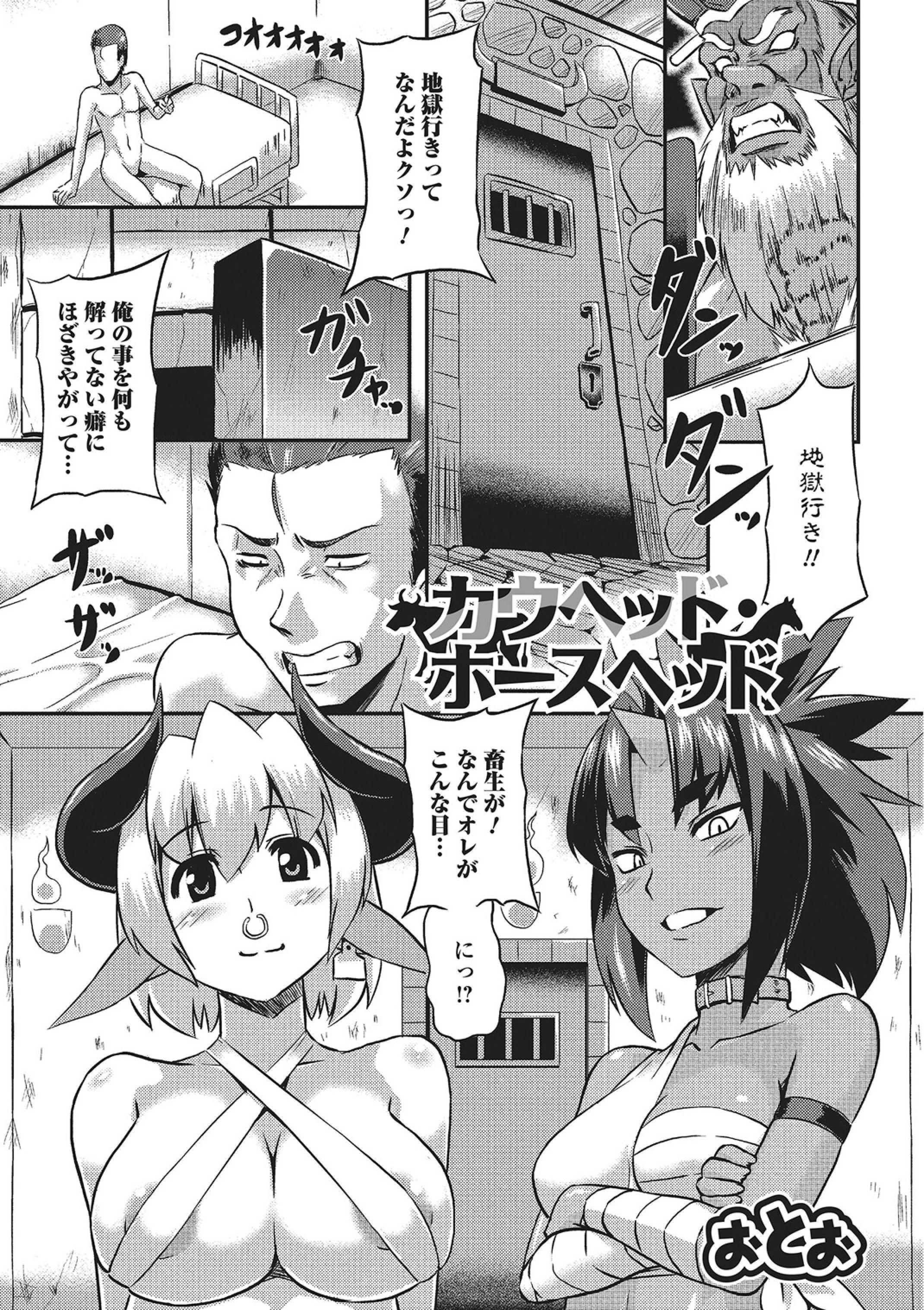 モンスター少女への宇宙少女