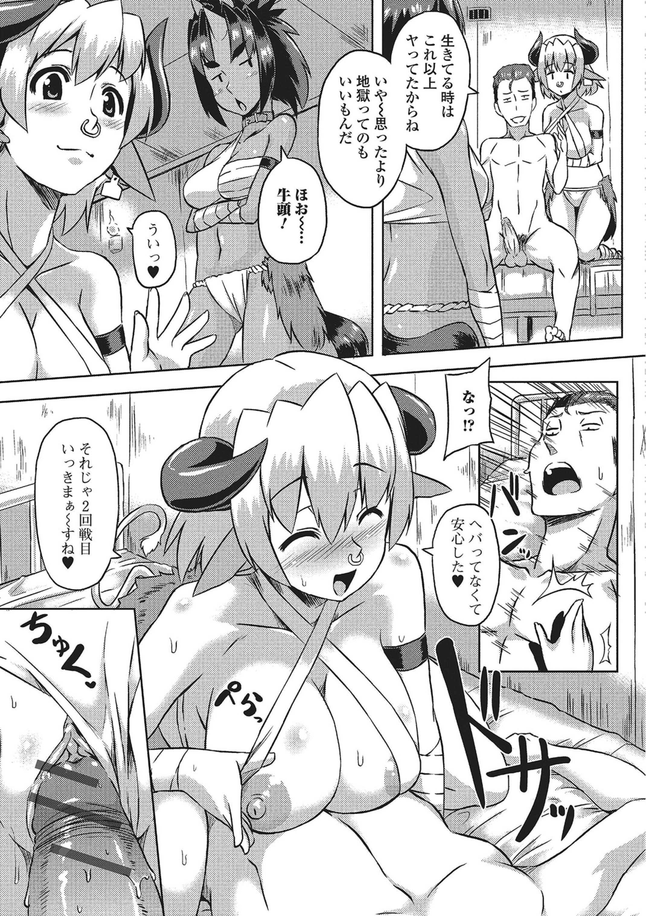 モンスター少女への宇宙少女