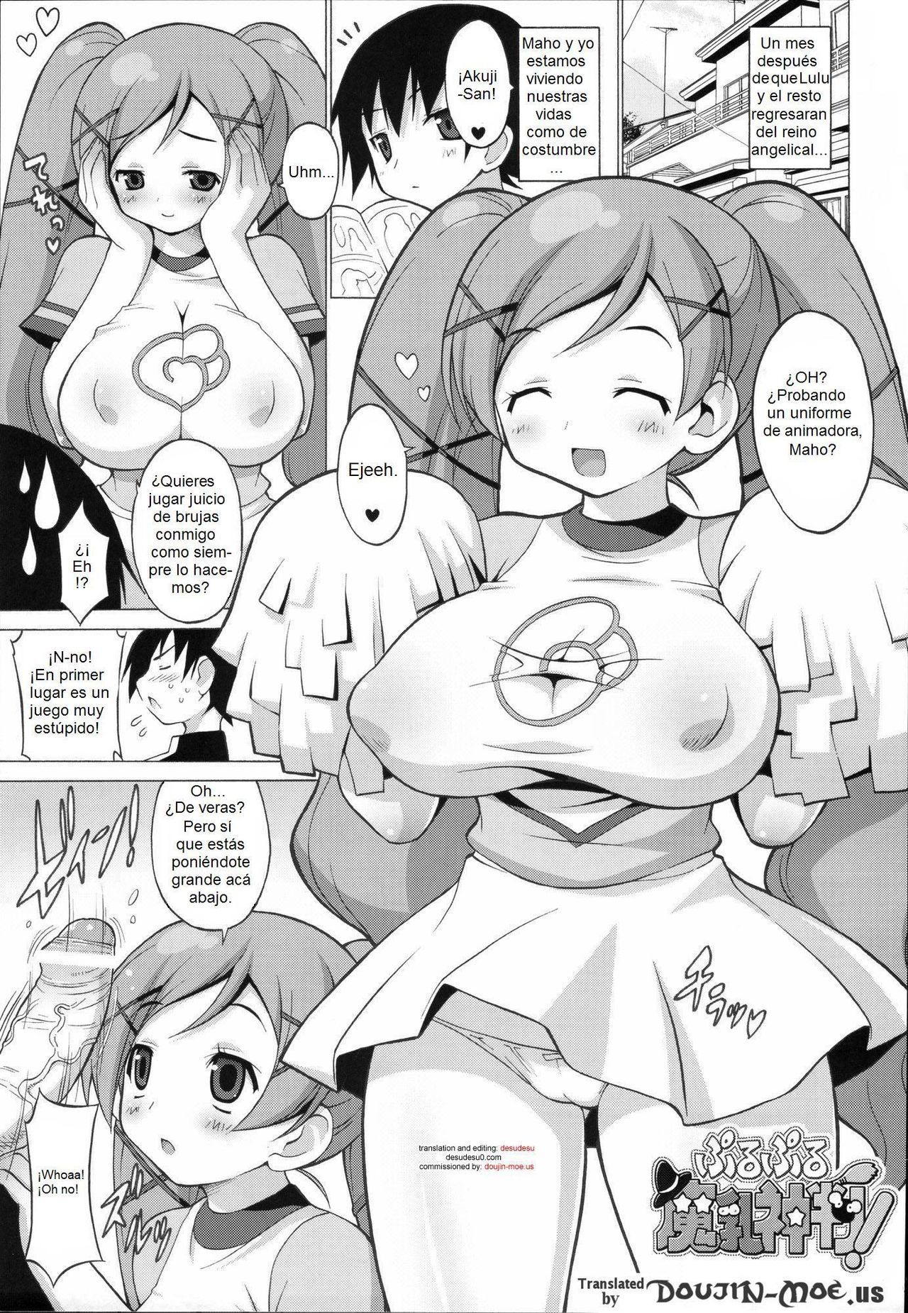 プルプル魔乳秘剣吾！